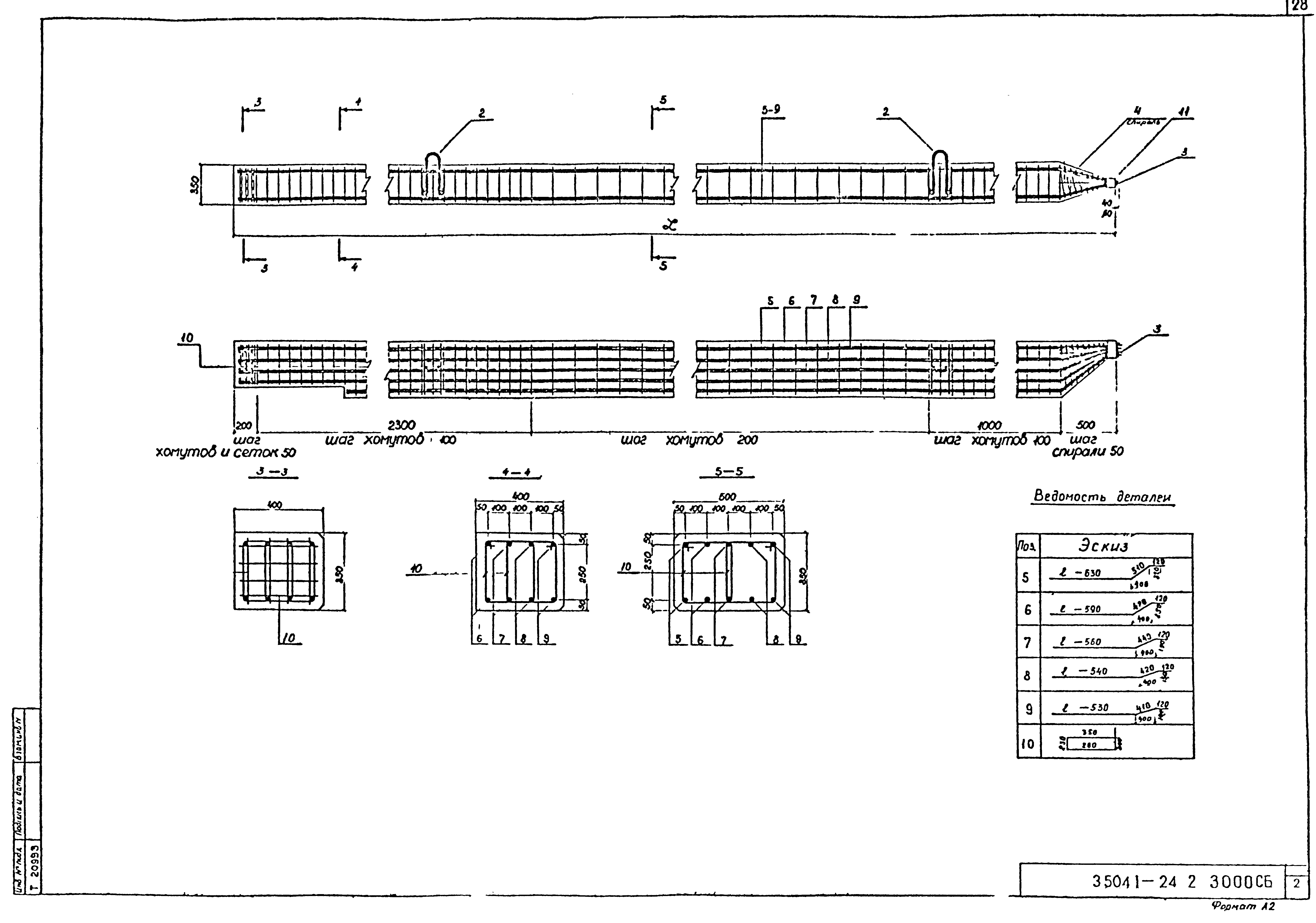 Серия 3.504.1-24