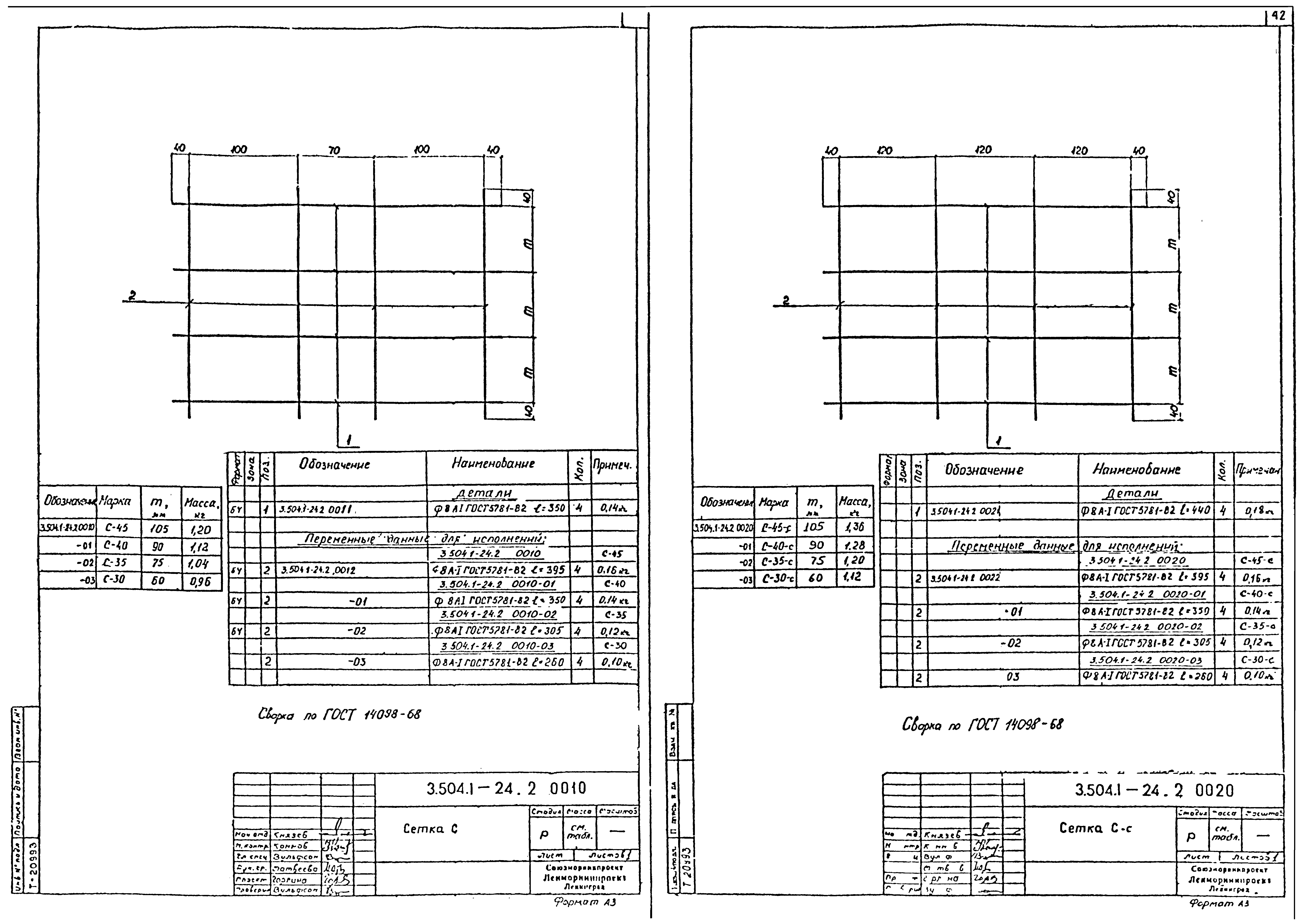 Серия 3.504.1-24