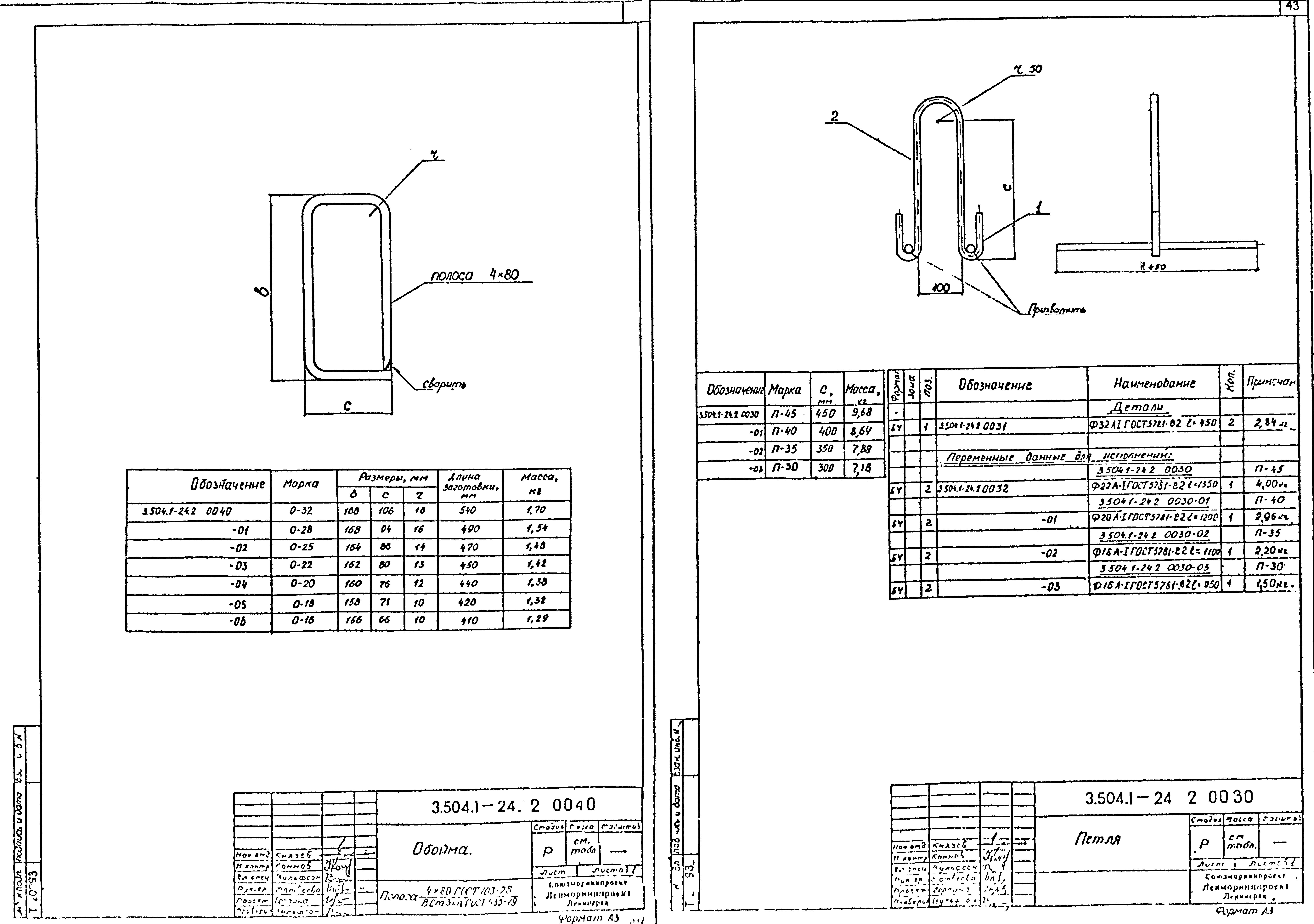 Серия 3.504.1-24