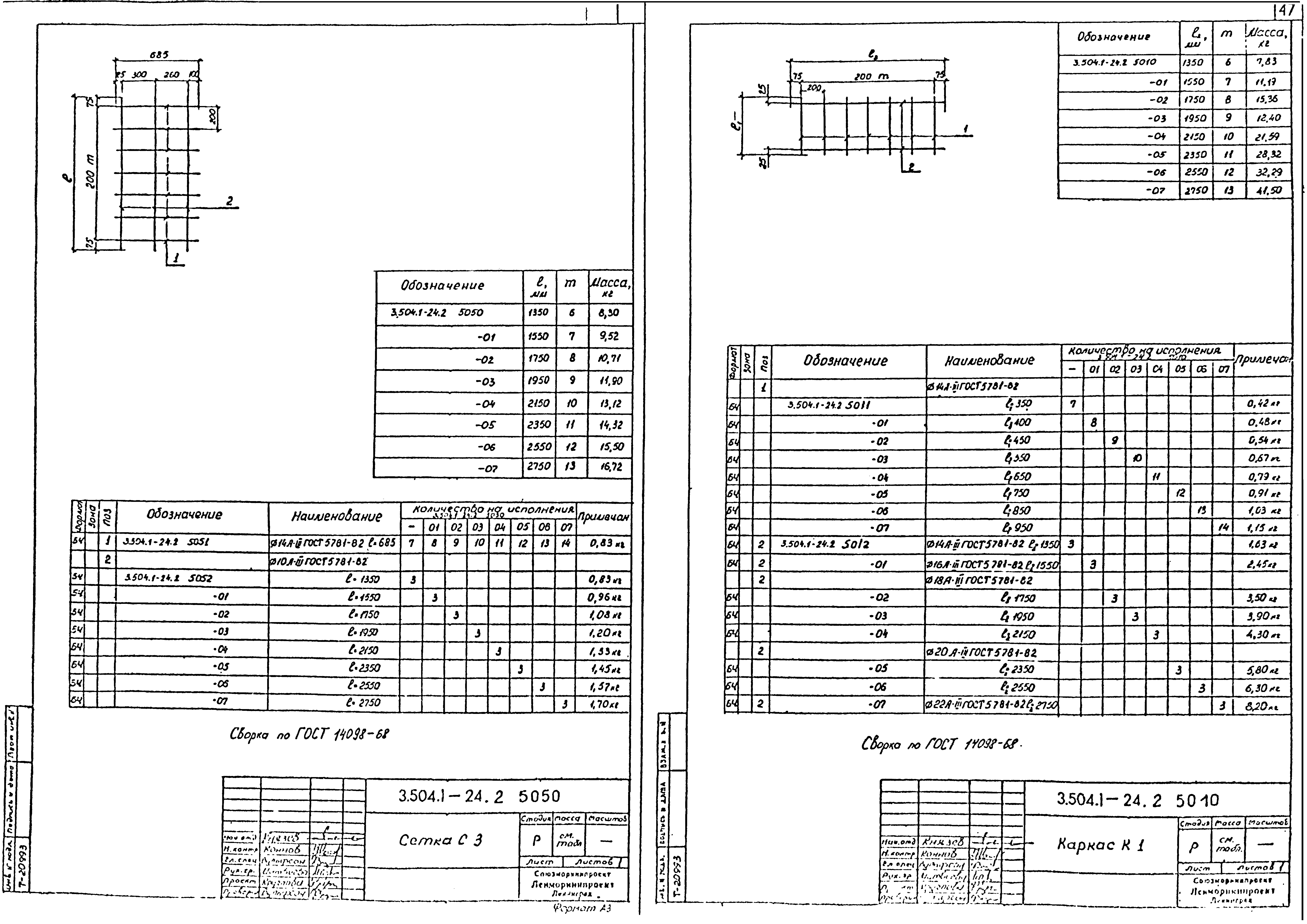 Серия 3.504.1-24