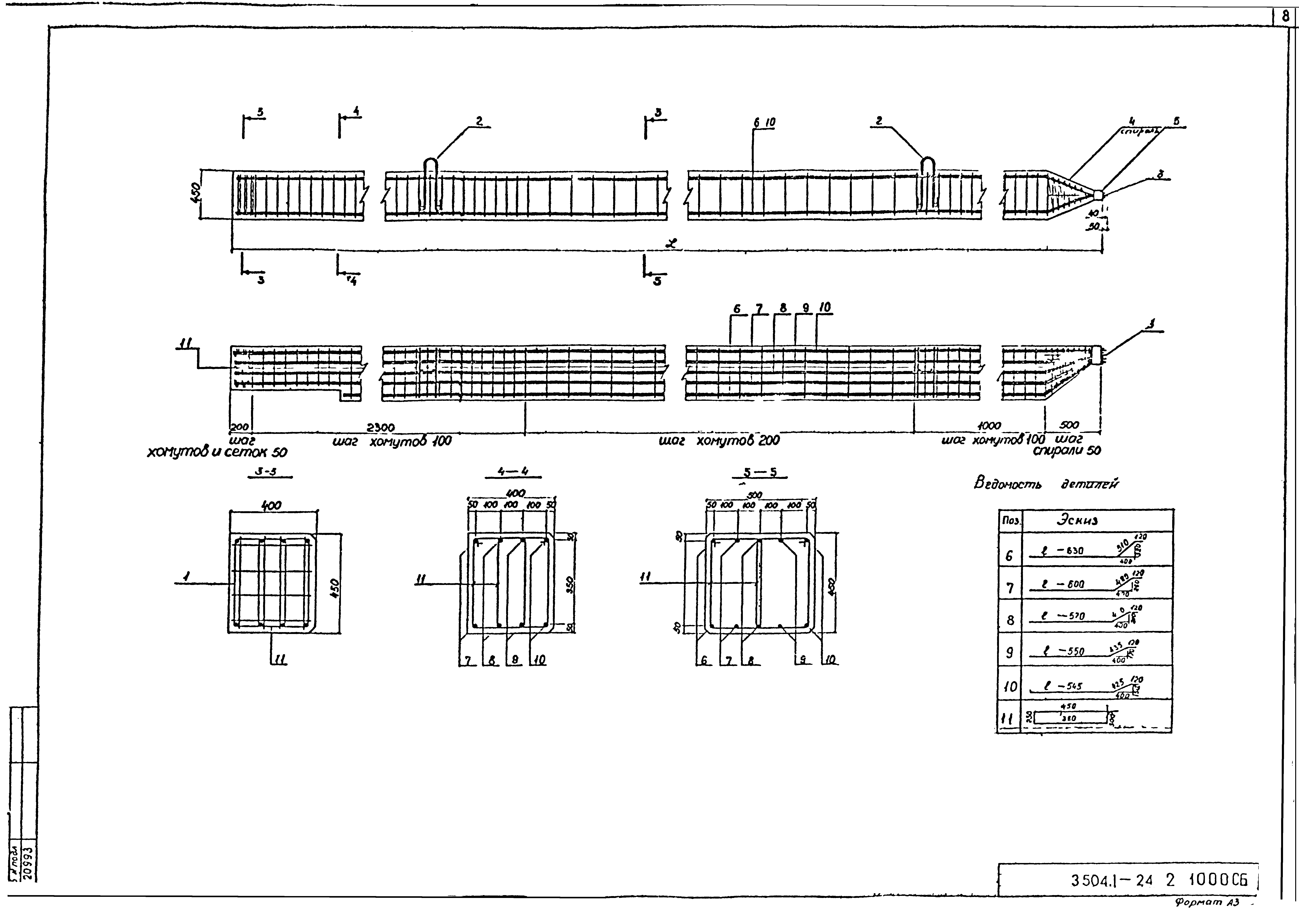 Серия 3.504.1-24