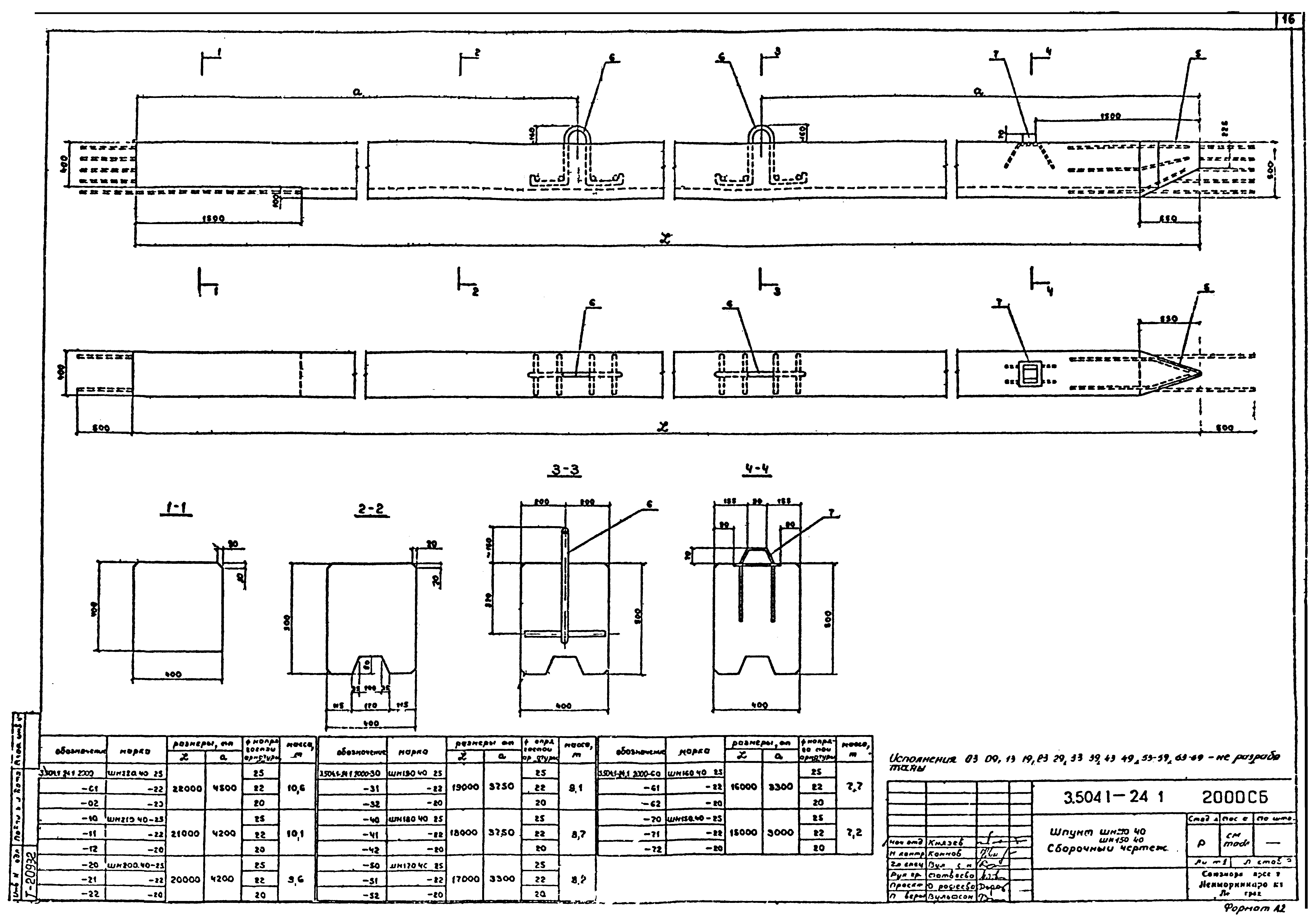 Серия 3.504.1-24