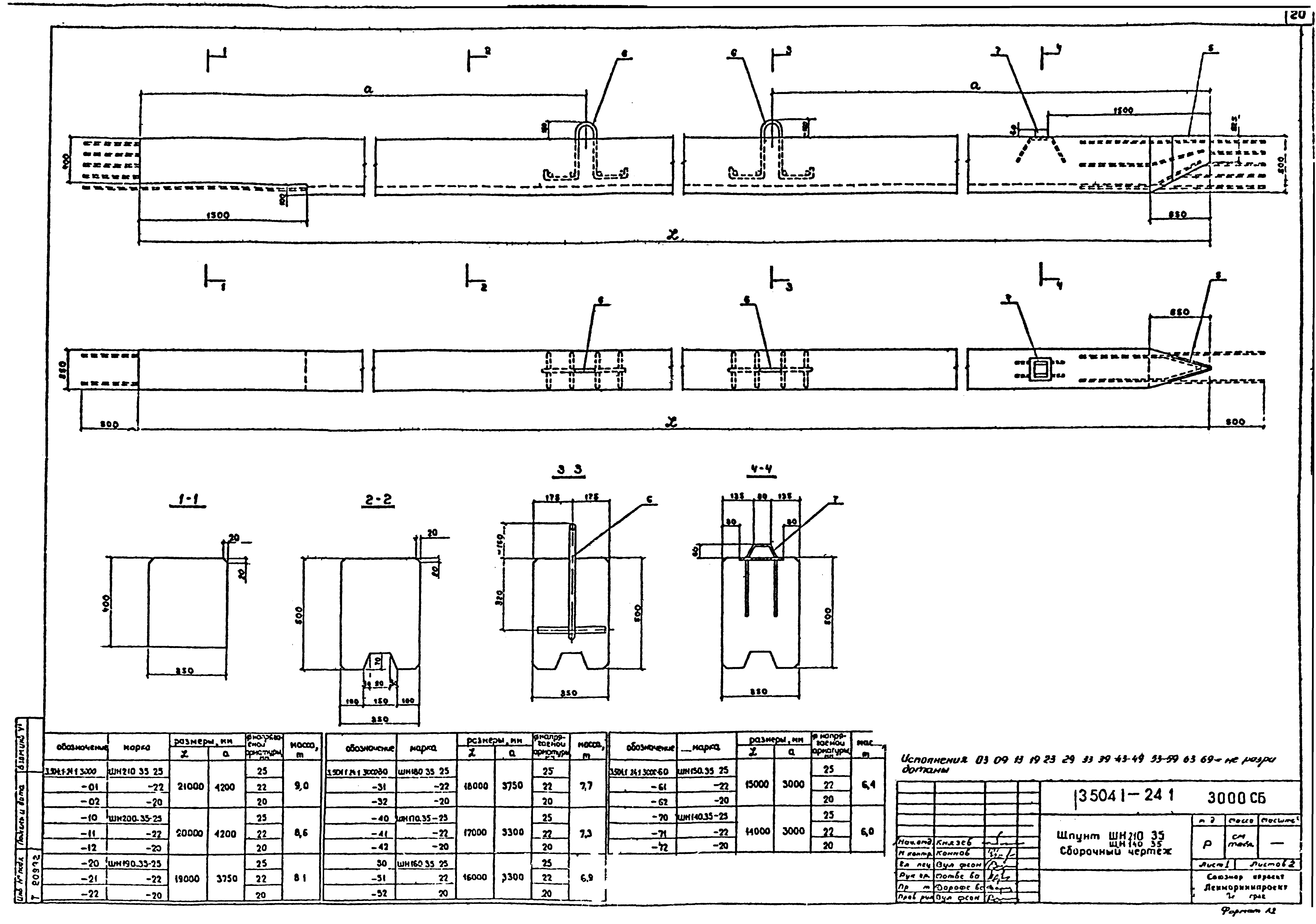 Серия 3.504.1-24