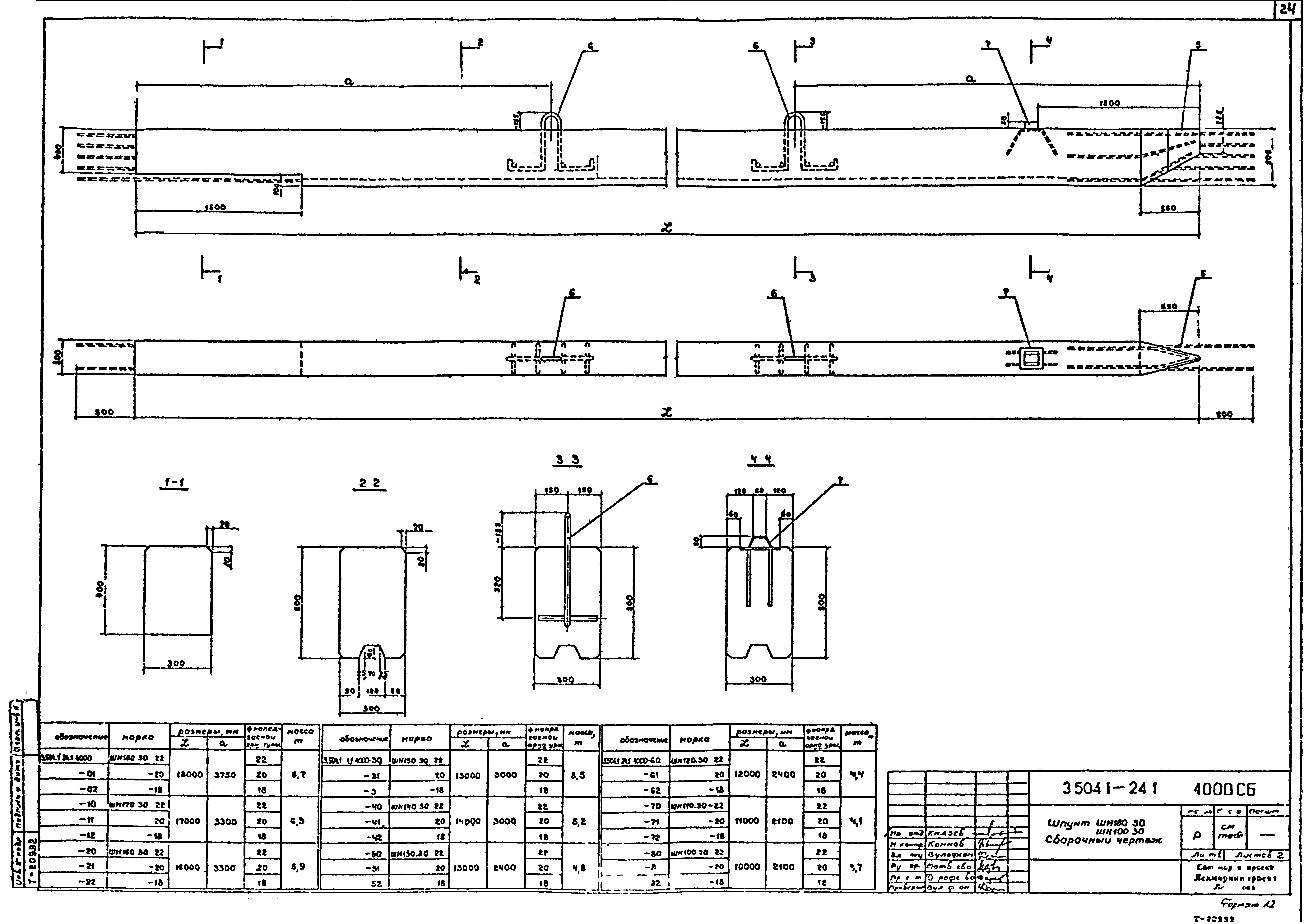 Серия 3.504.1-24