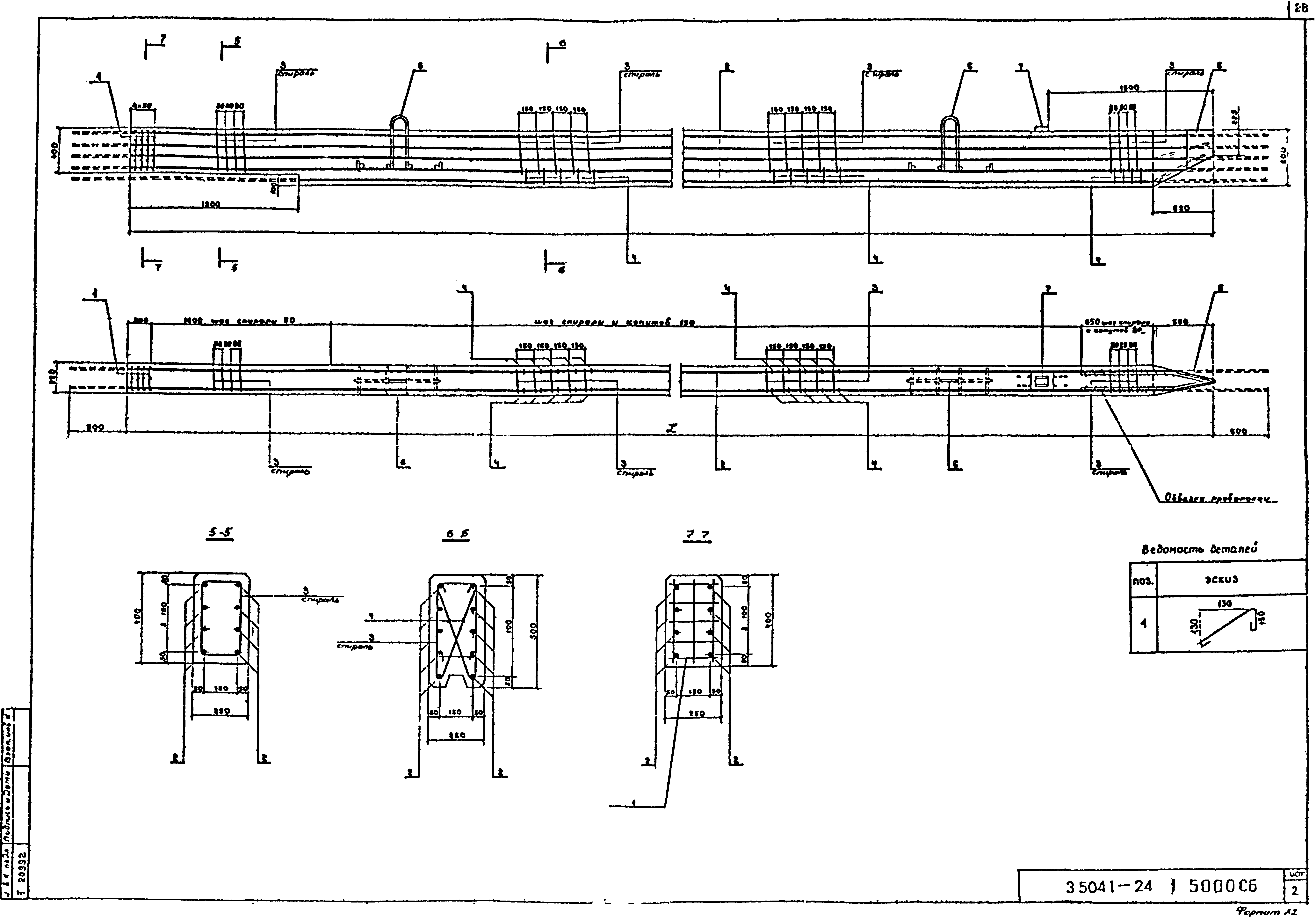 Серия 3.504.1-24