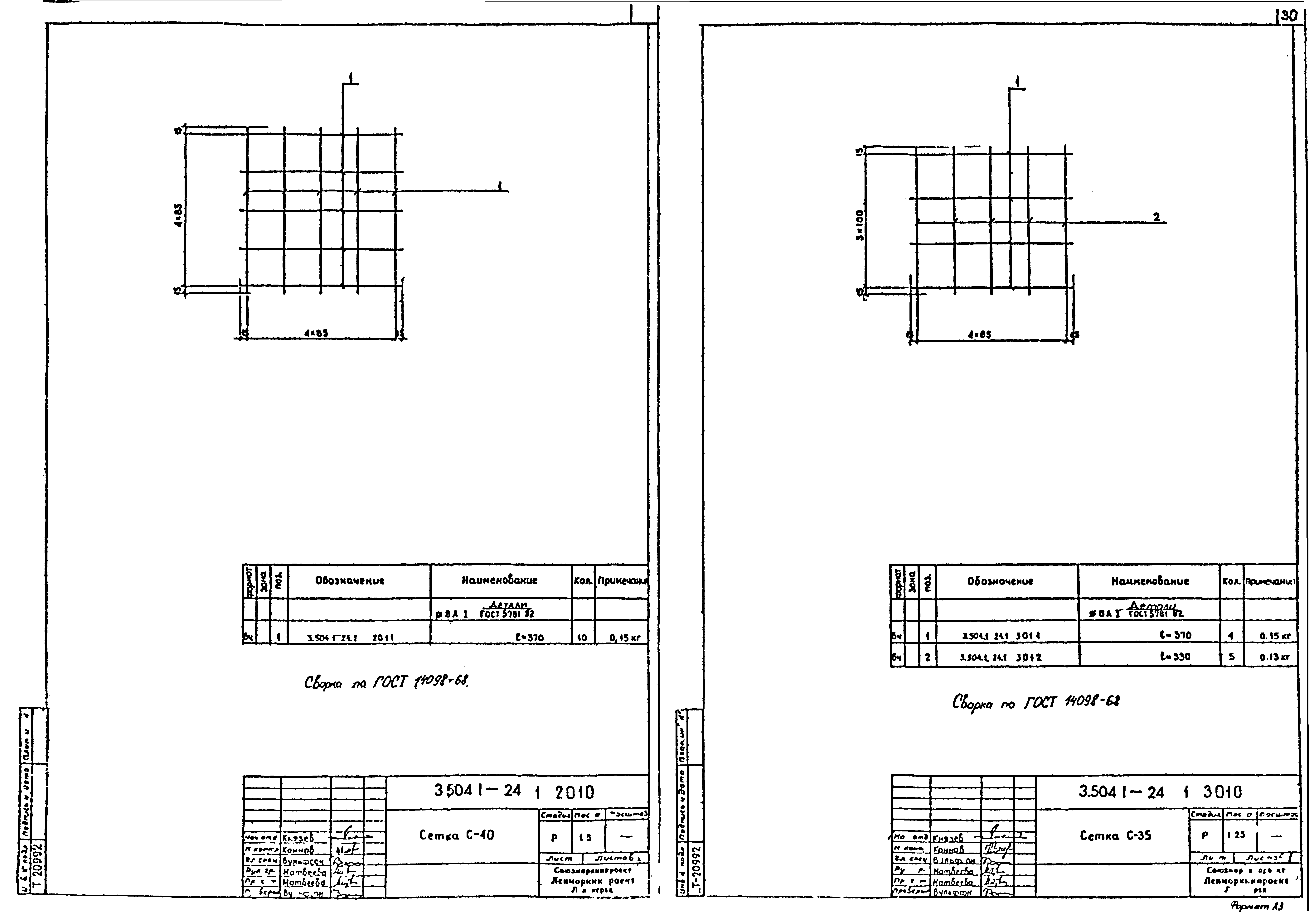 Серия 3.504.1-24