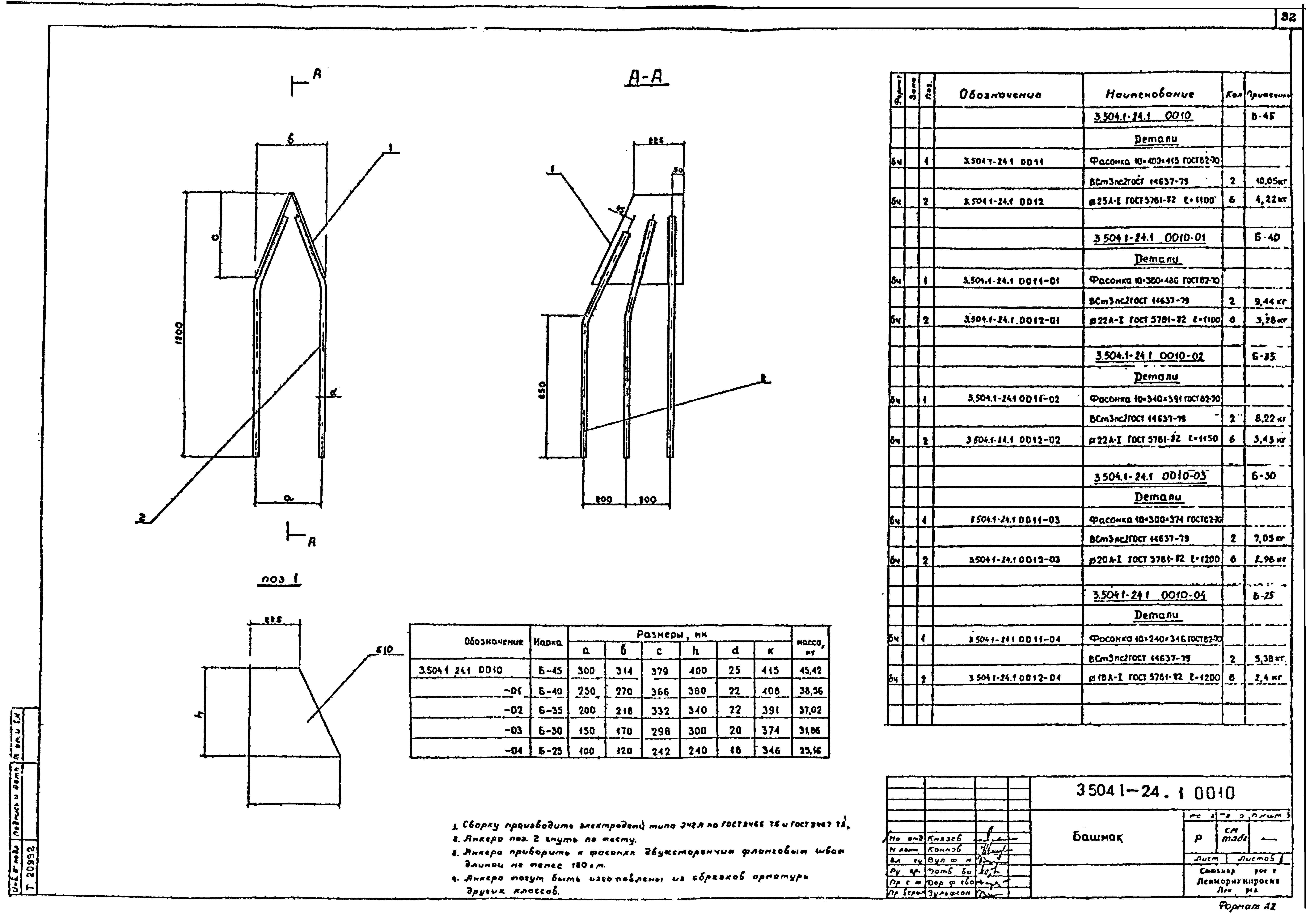 Серия 3.504.1-24