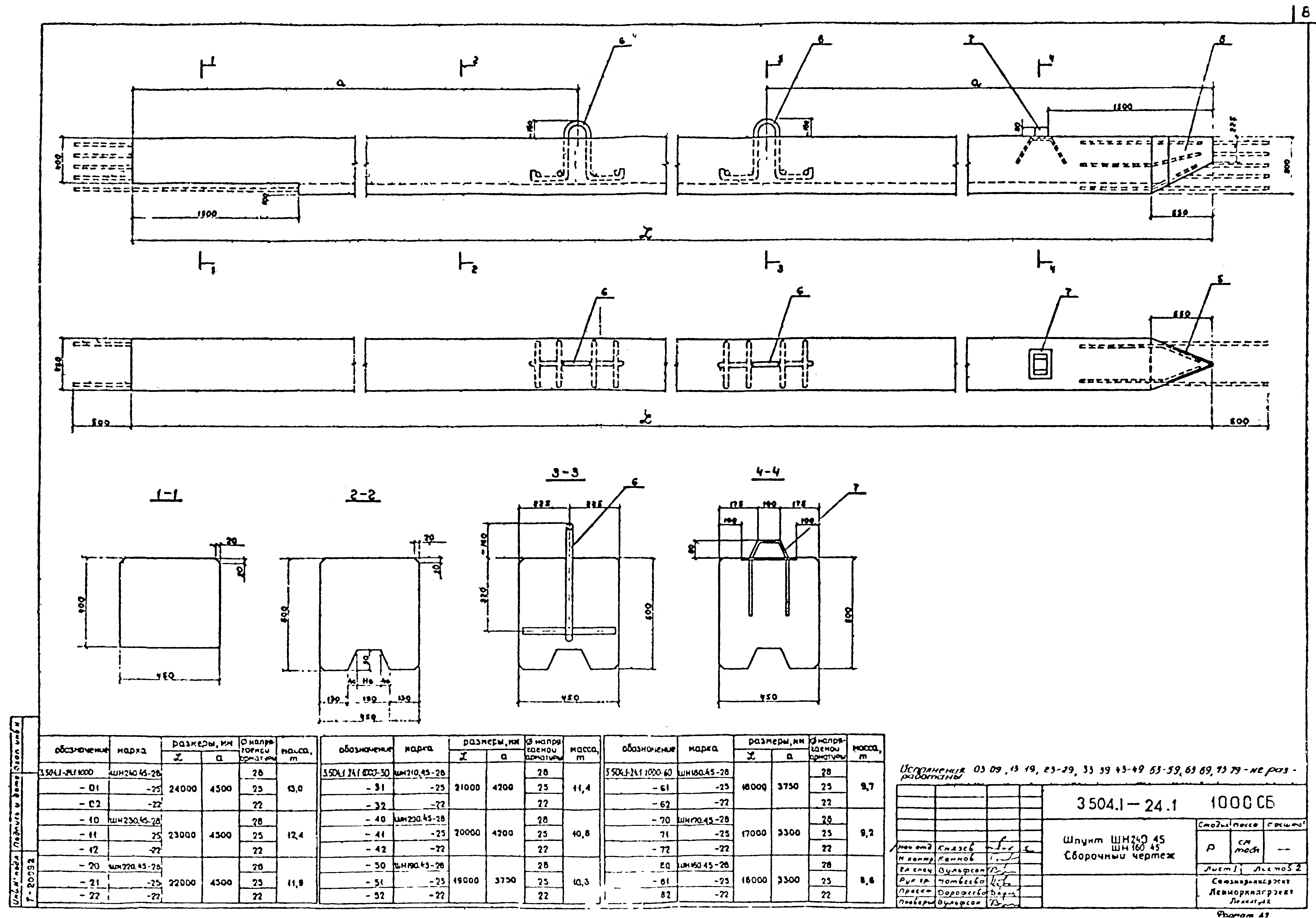 Серия 3.504.1-24