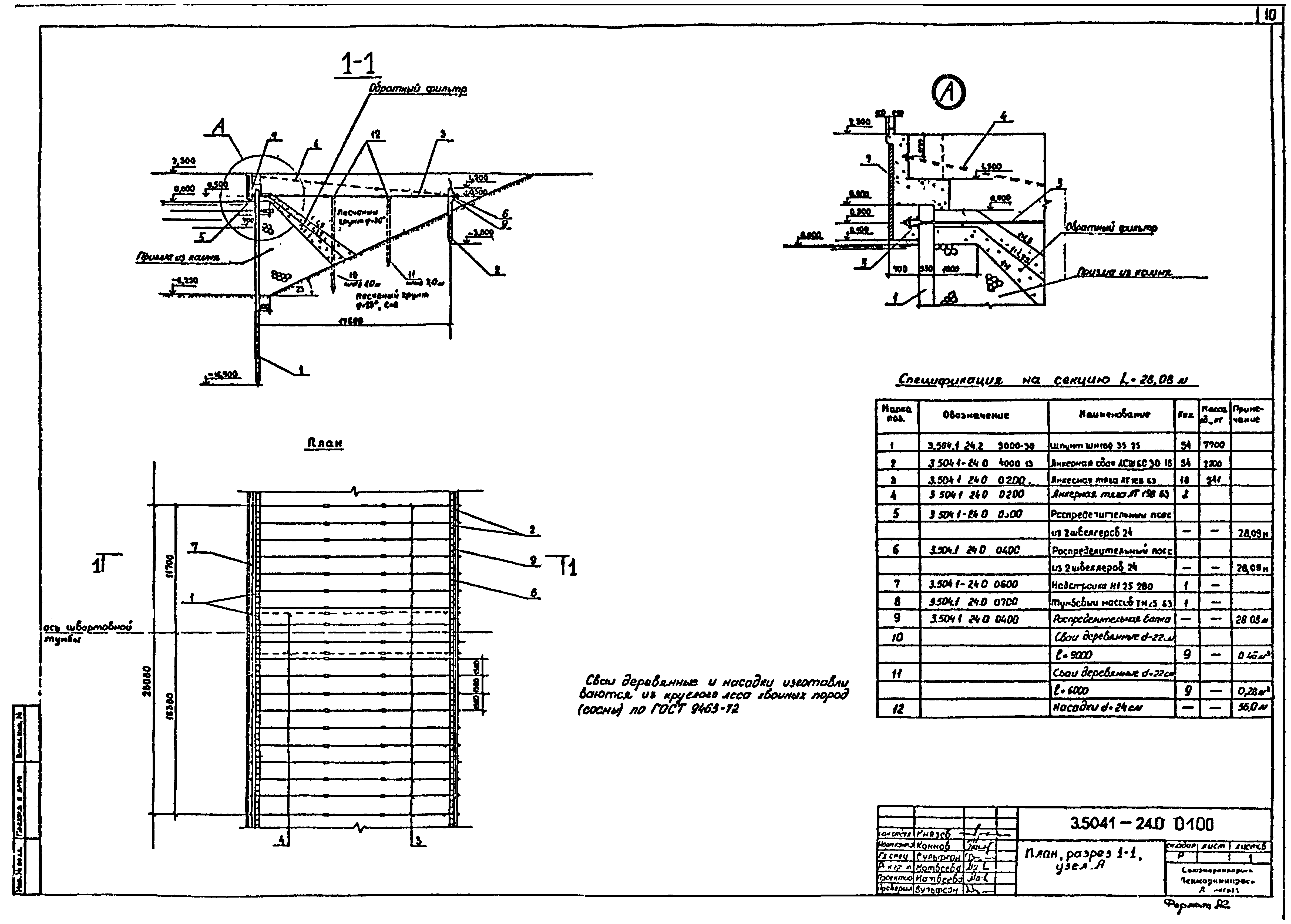 Серия 3.504.1-24