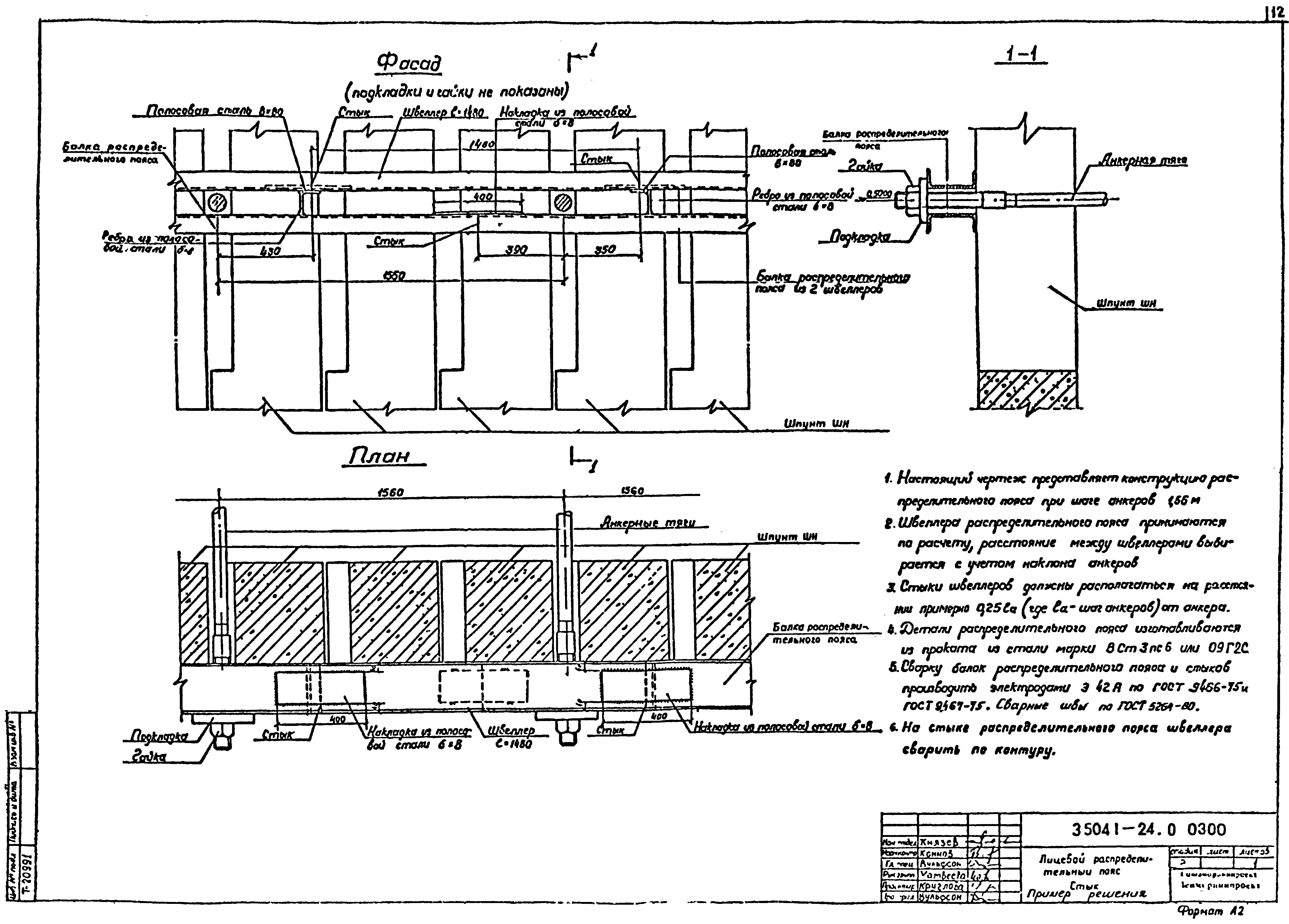 Серия 3.504.1-24