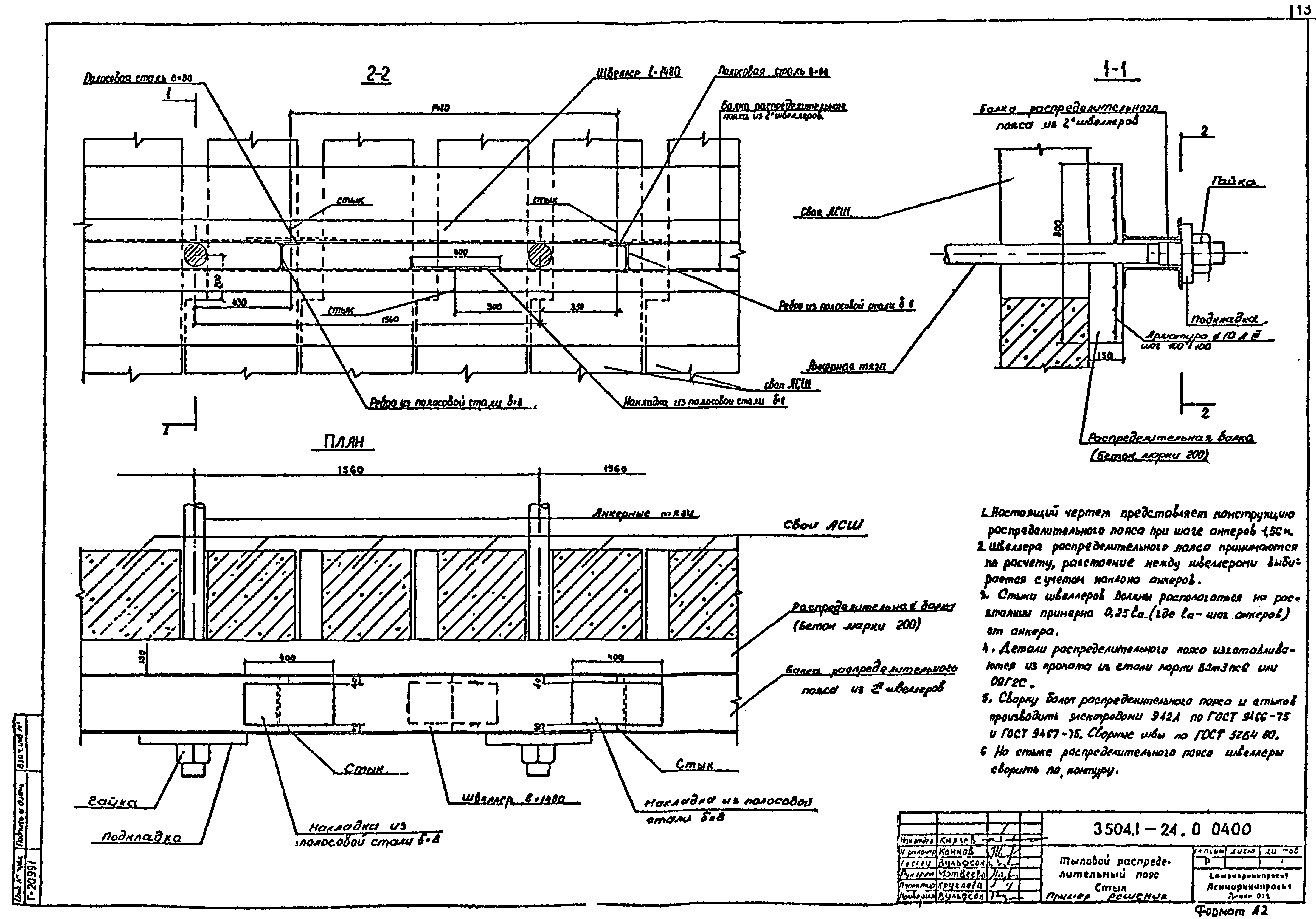 Серия 3.504.1-24