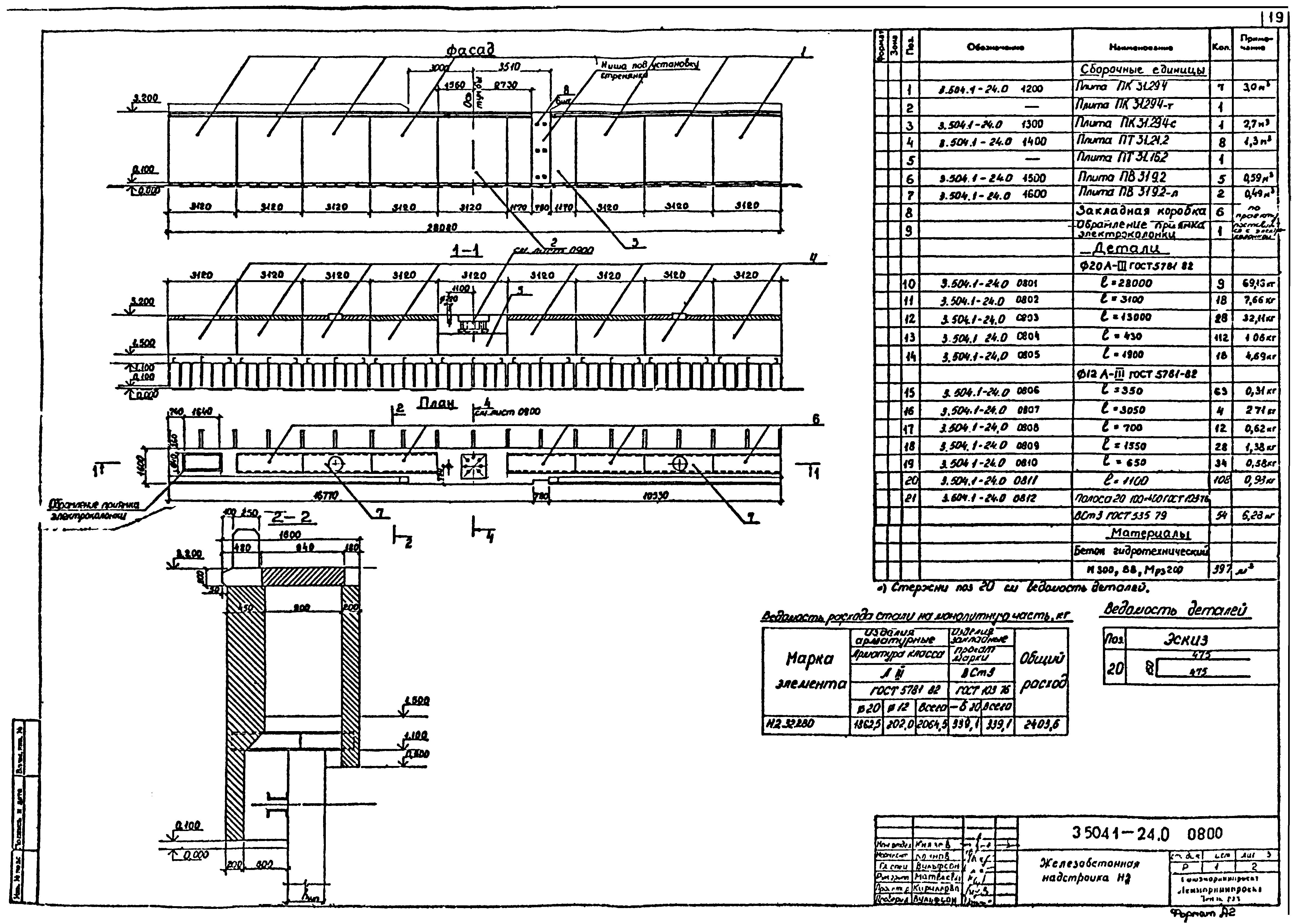 Серия 3.504.1-24