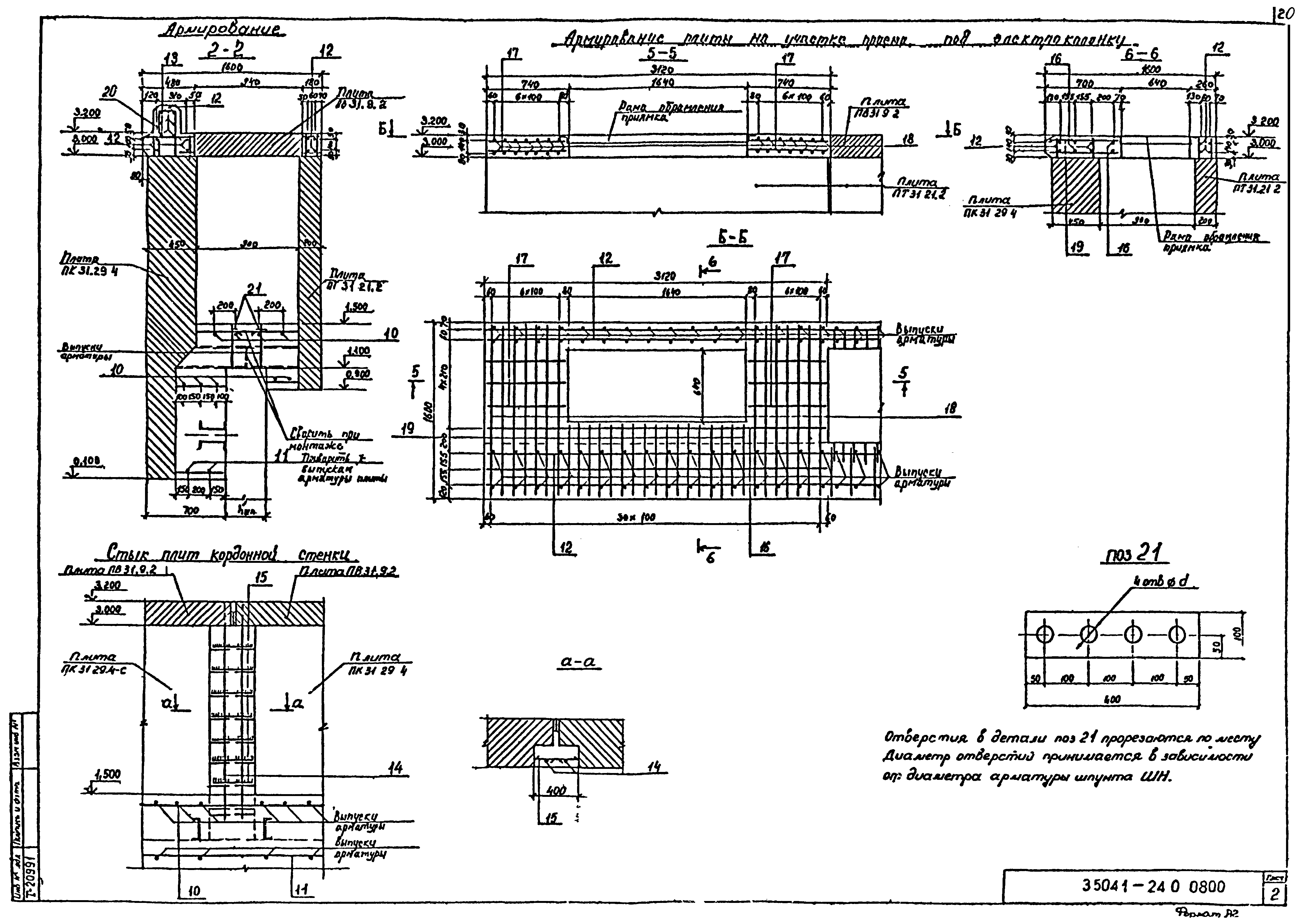 Серия 3.504.1-24