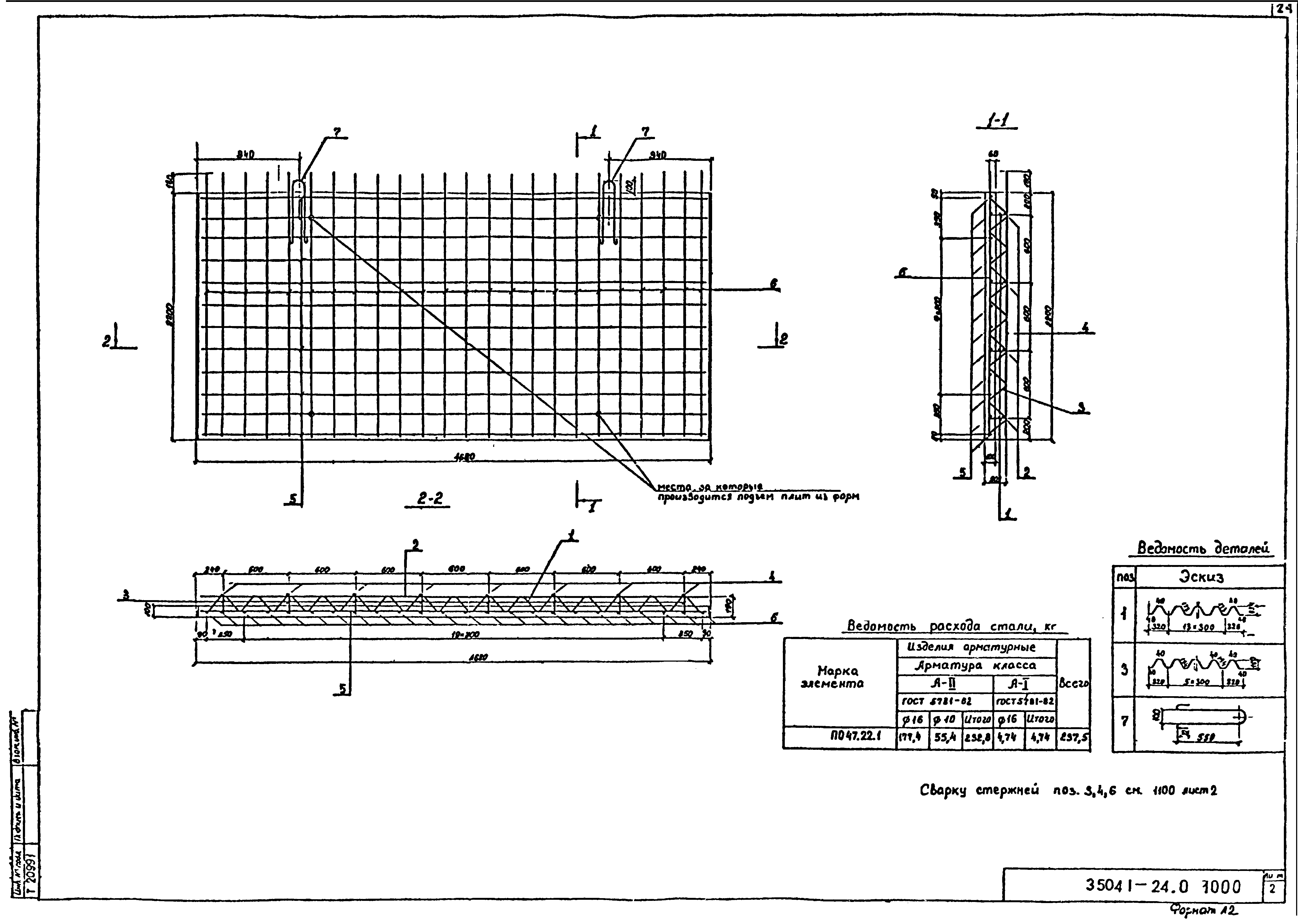 Серия 3.504.1-24