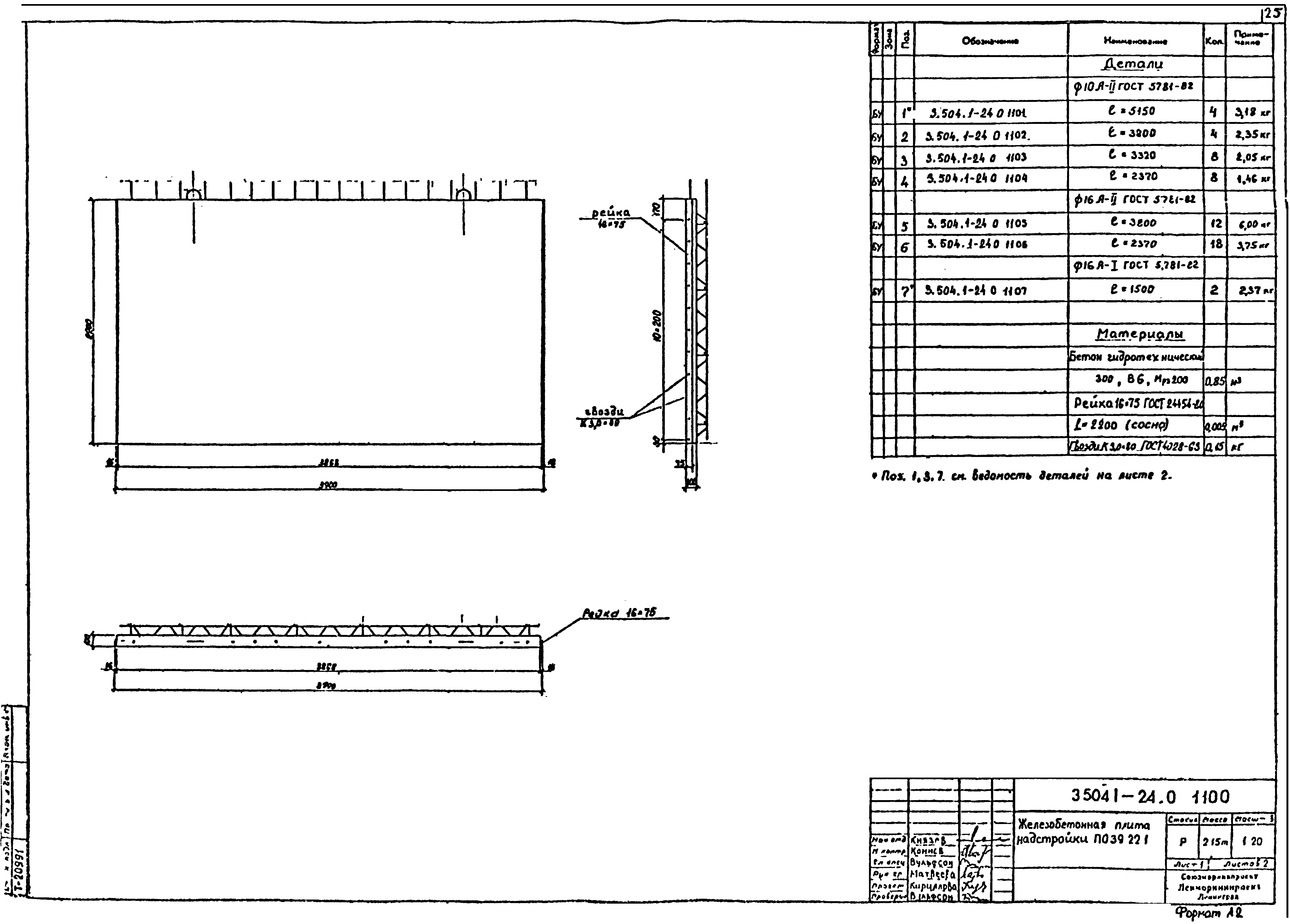 Серия 3.504.1-24