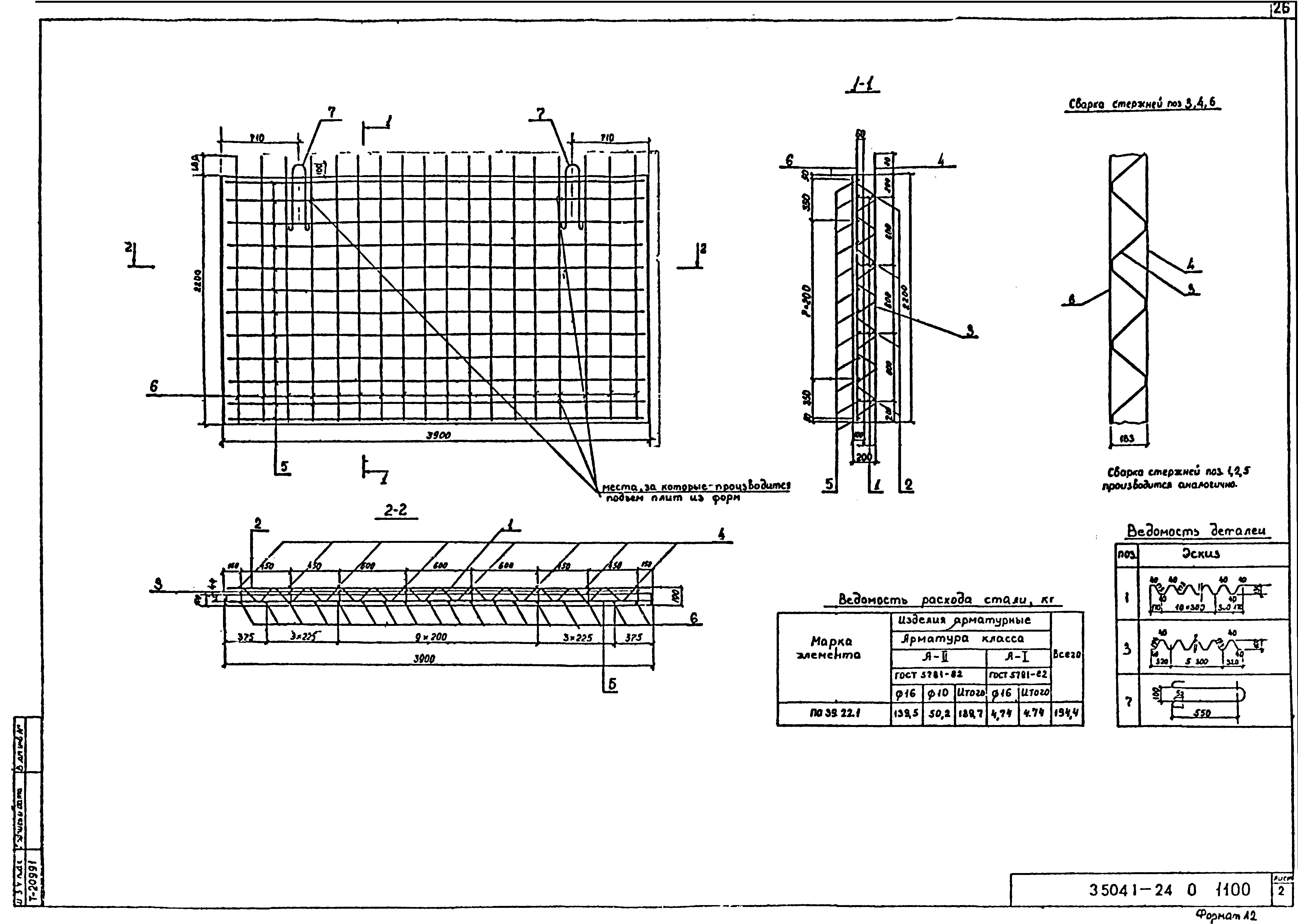 Серия 3.504.1-24