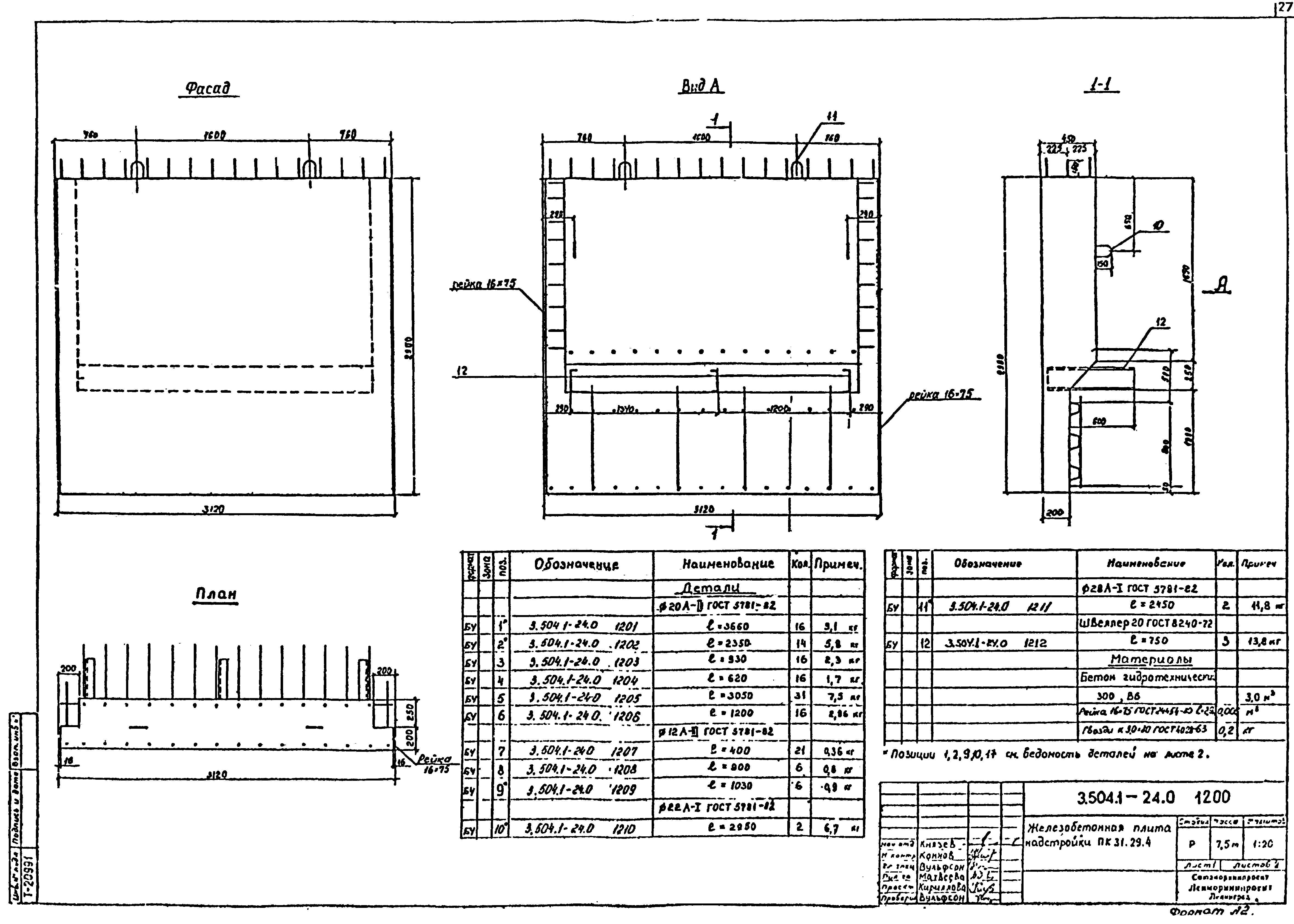 Серия 3.504.1-24