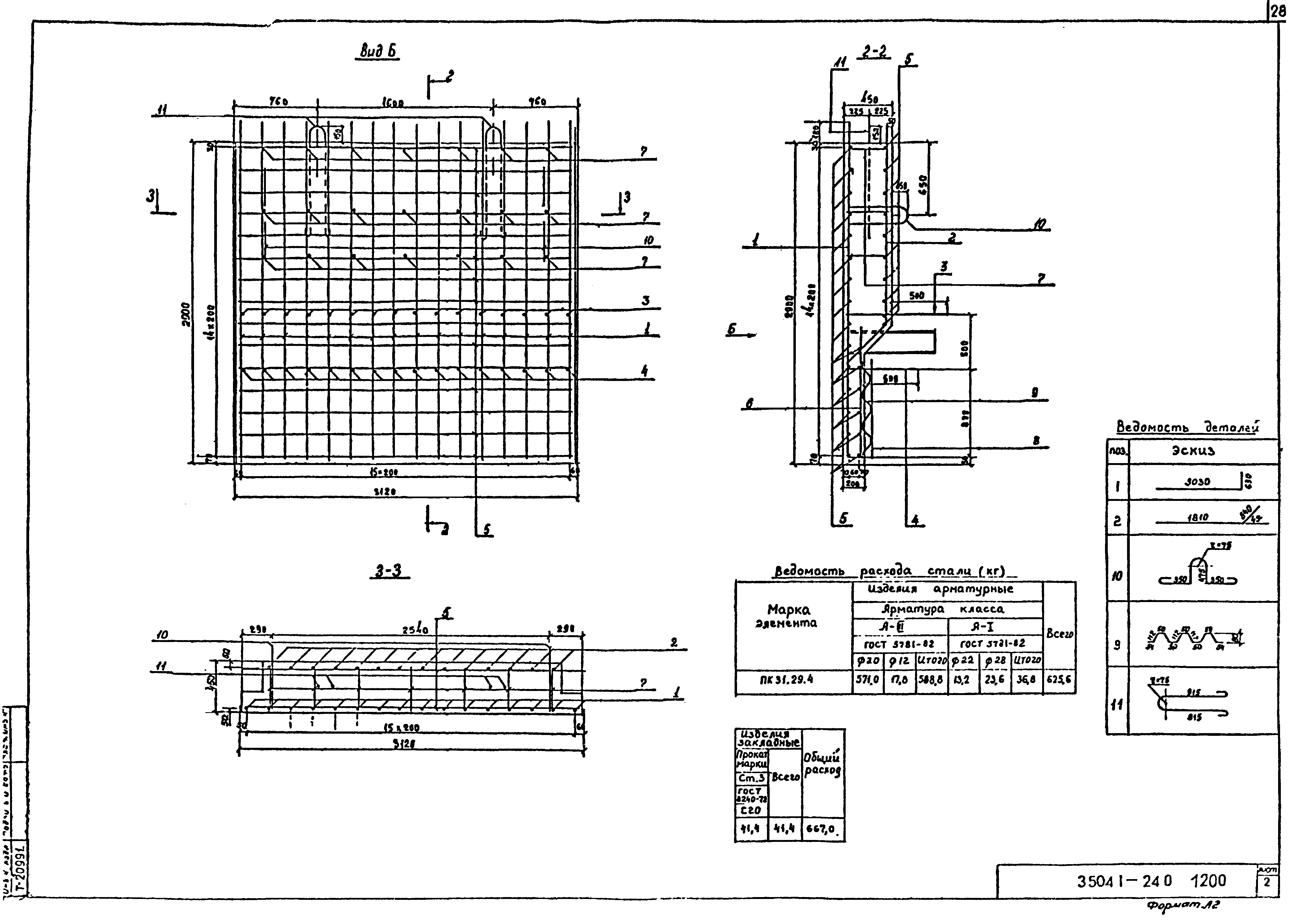 Серия 3.504.1-24