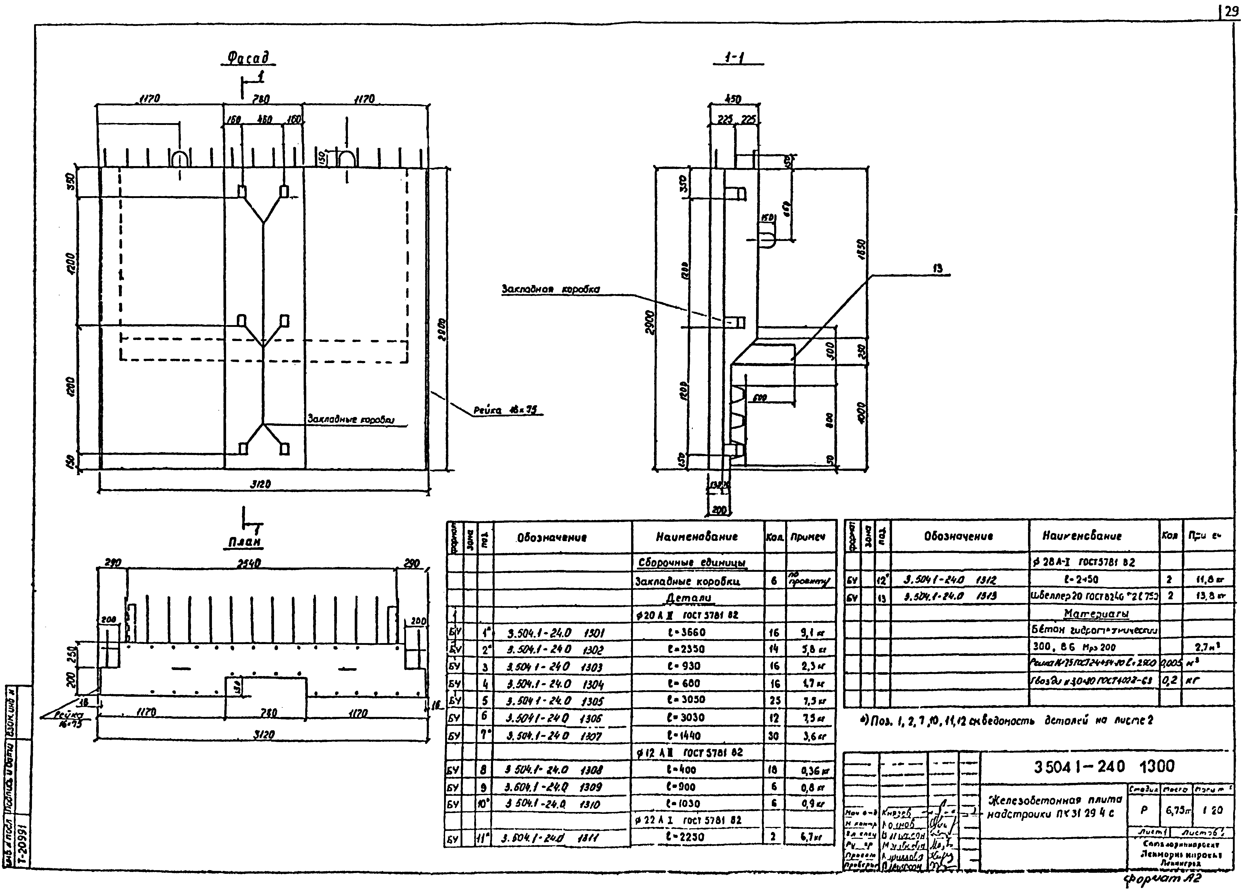 Серия 3.504.1-24