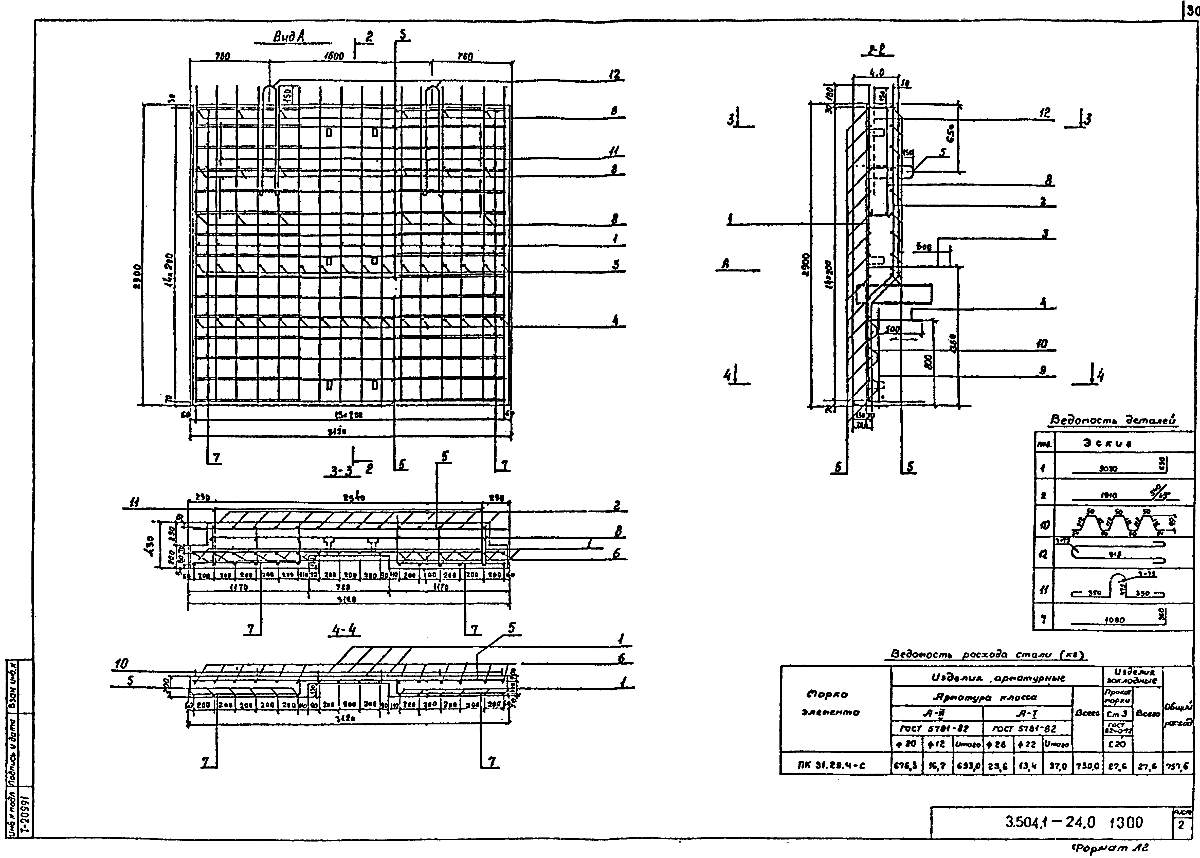 Серия 3.504.1-24