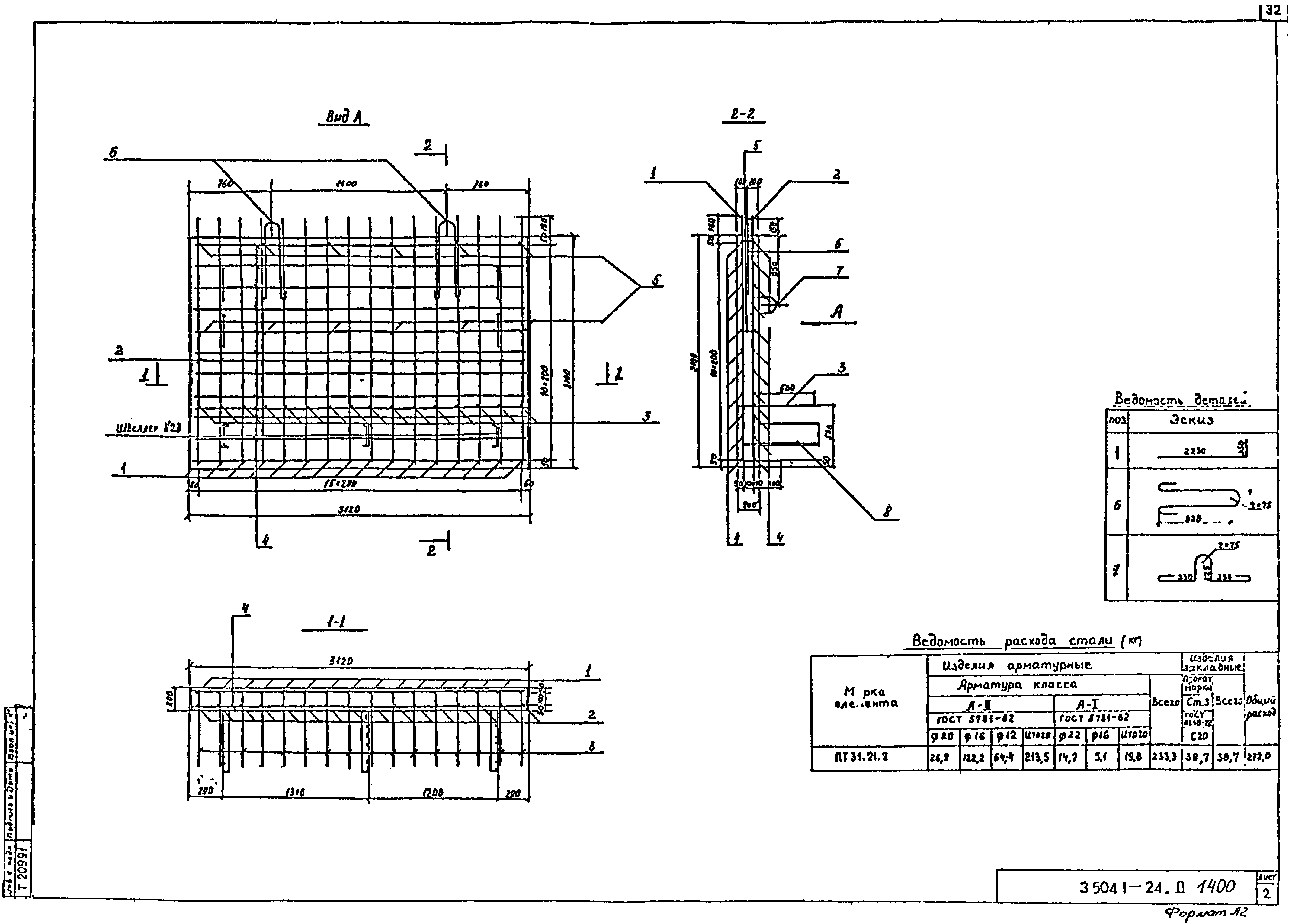 Серия 3.504.1-24