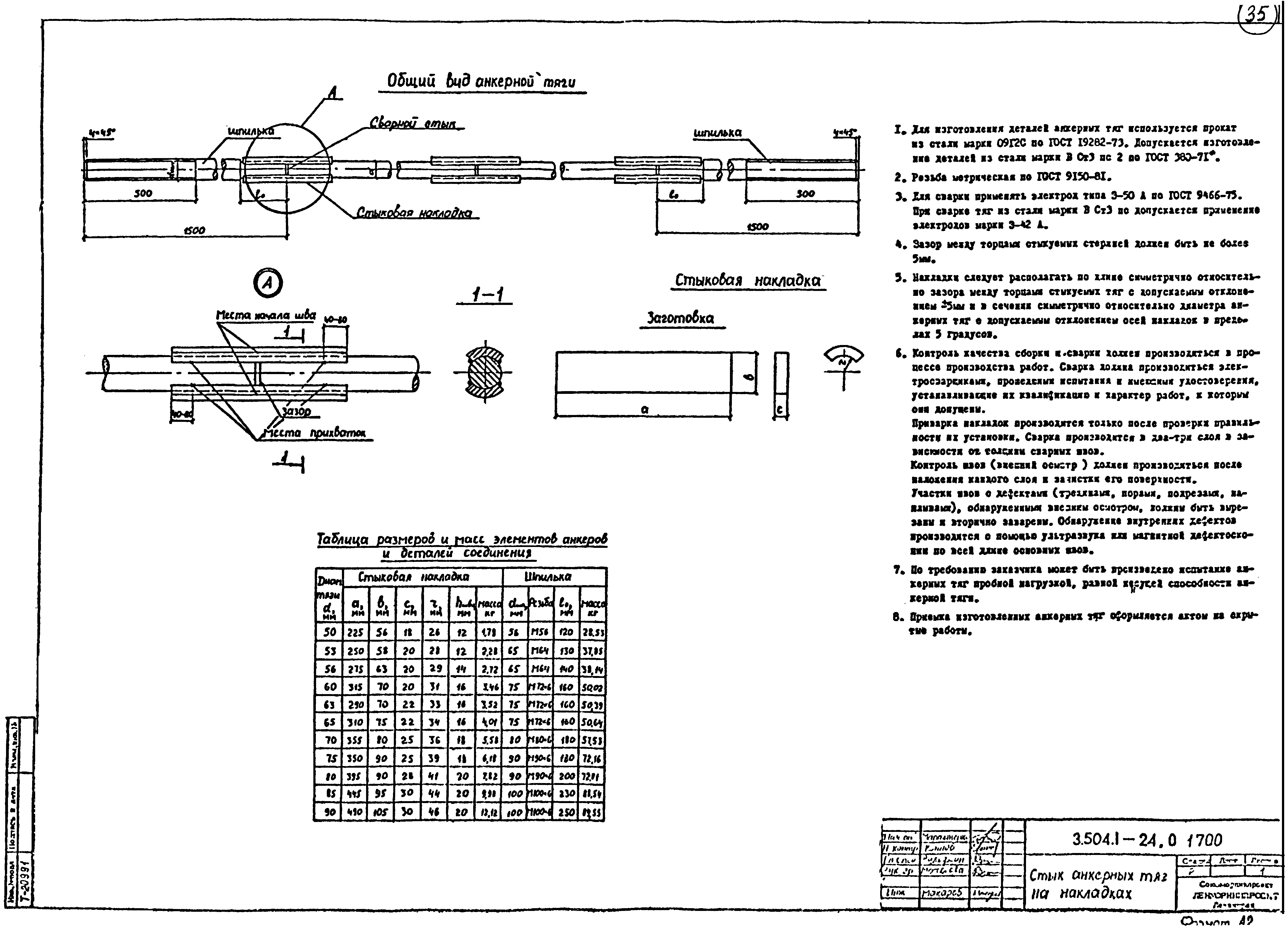 Серия 3.504.1-24