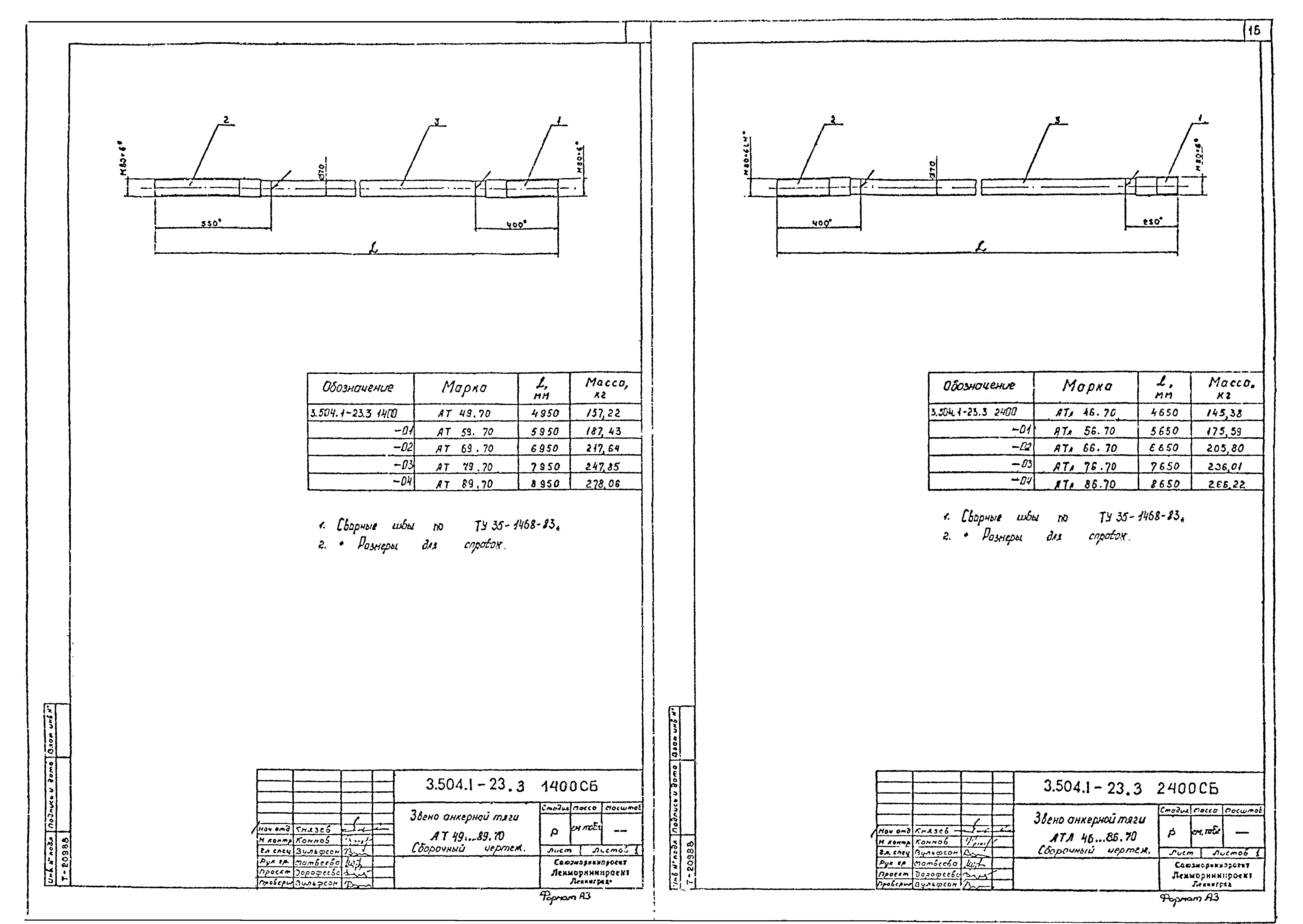 Серия 3.504.1-23