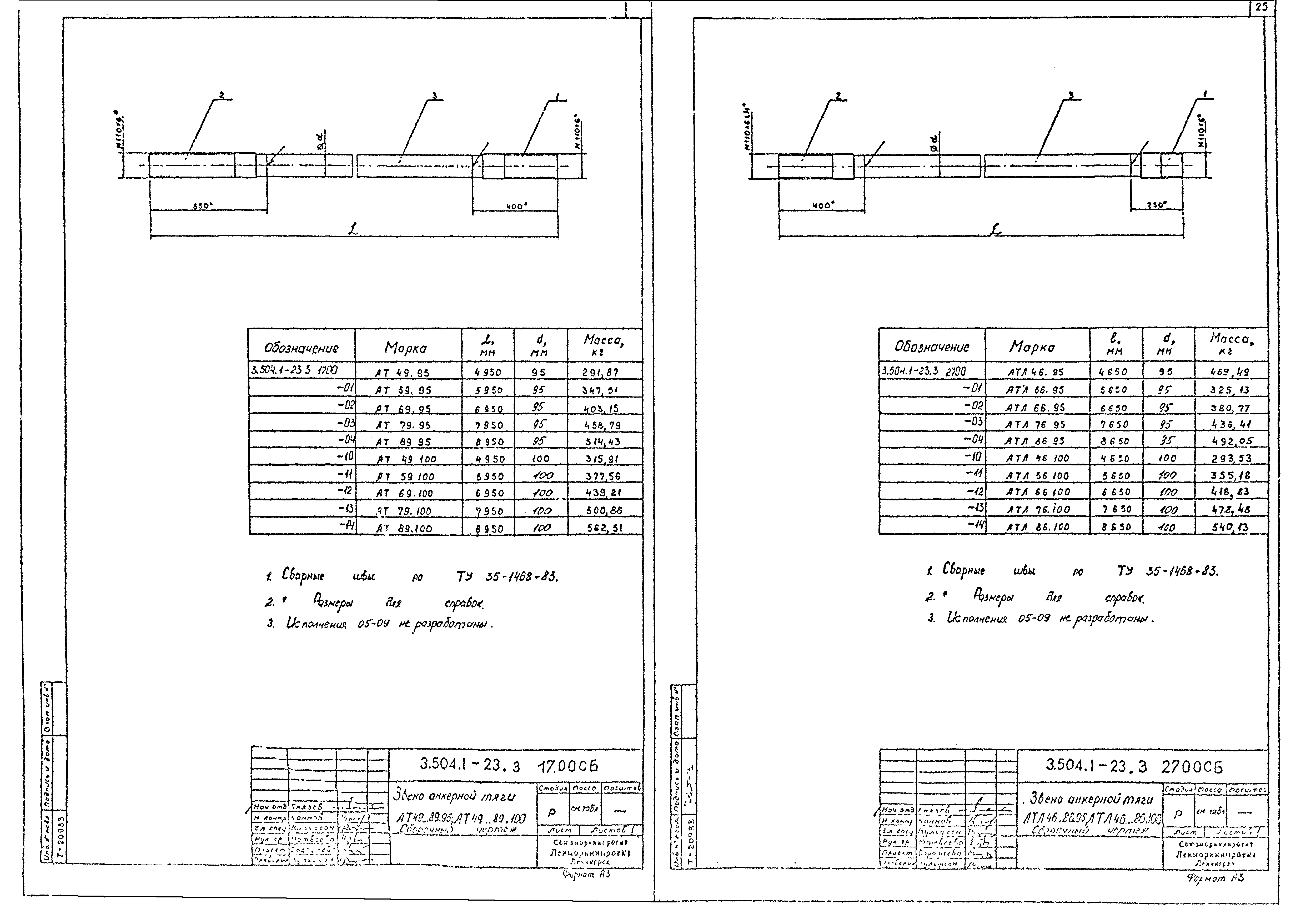 Серия 3.504.1-23