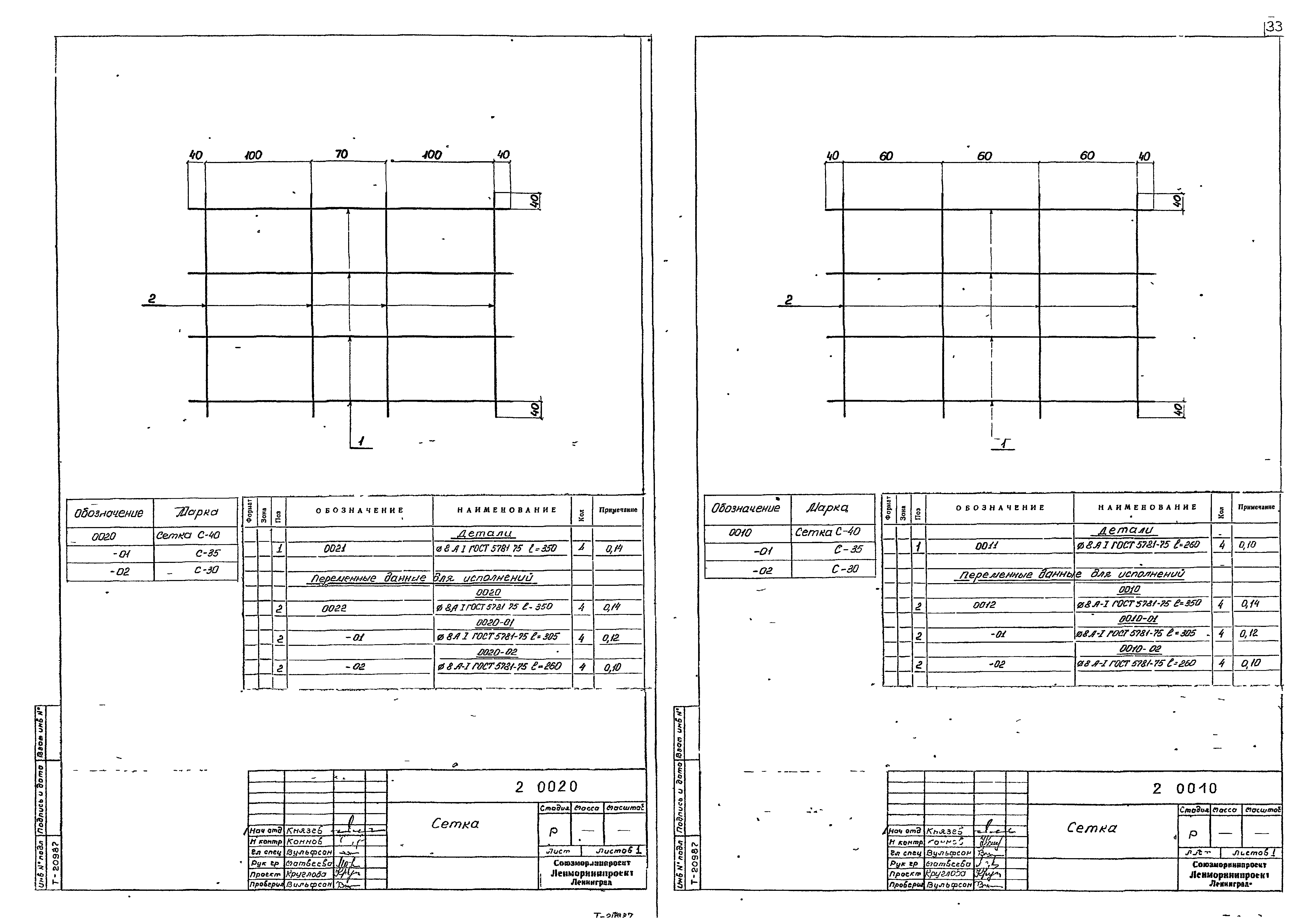 Серия 3.504.1-23