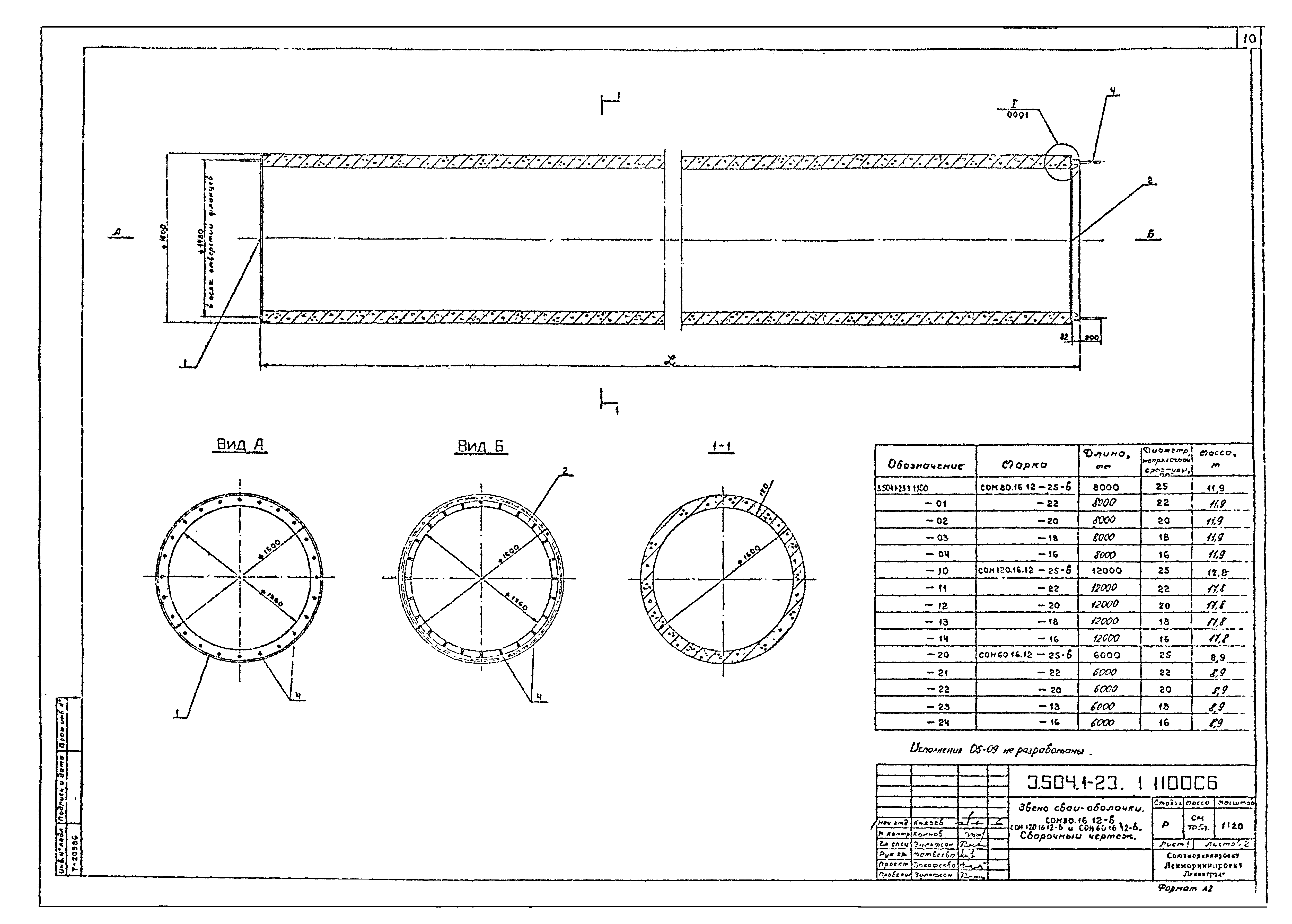 Серия 3.504.1-23