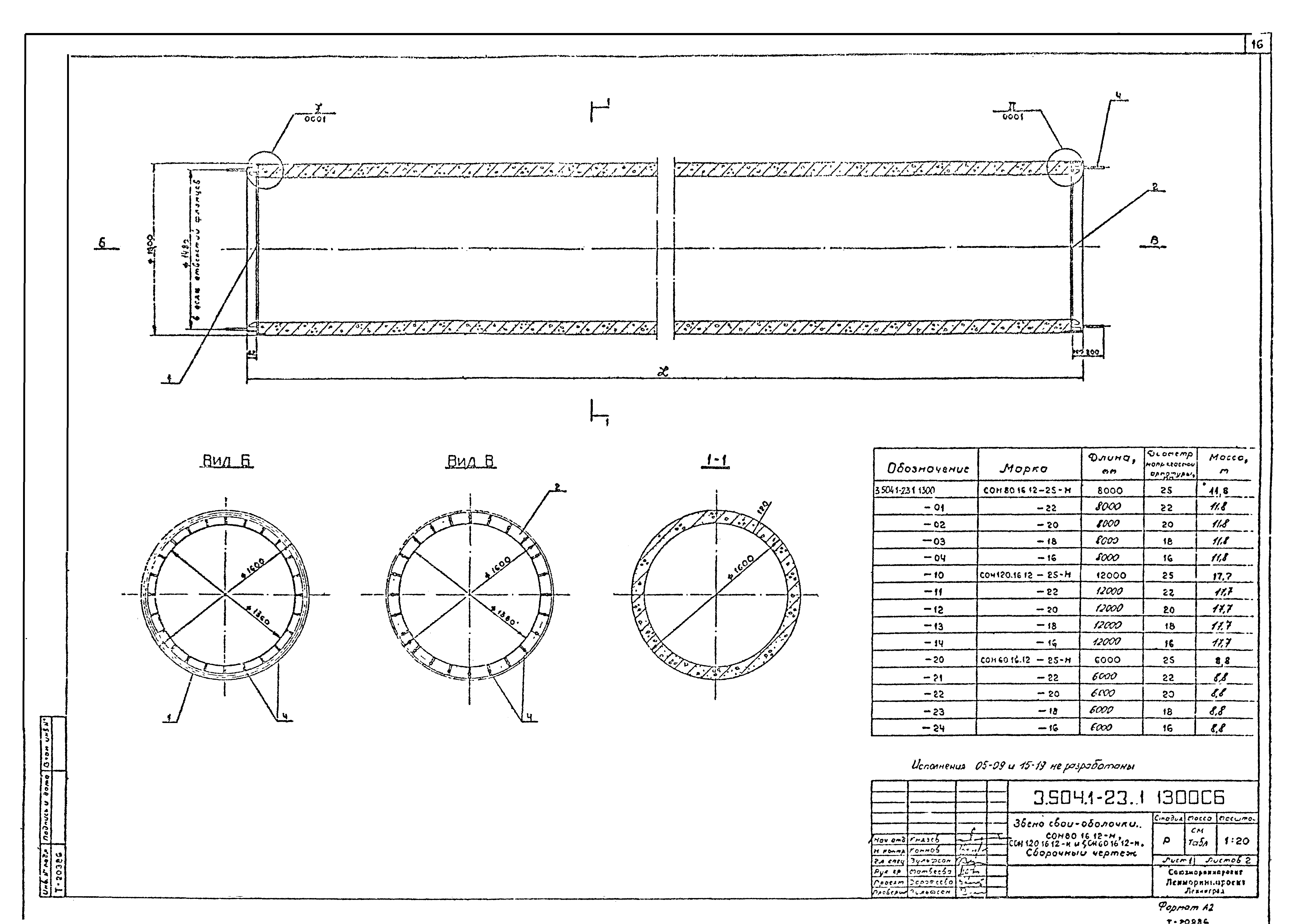 Серия 3.504.1-23