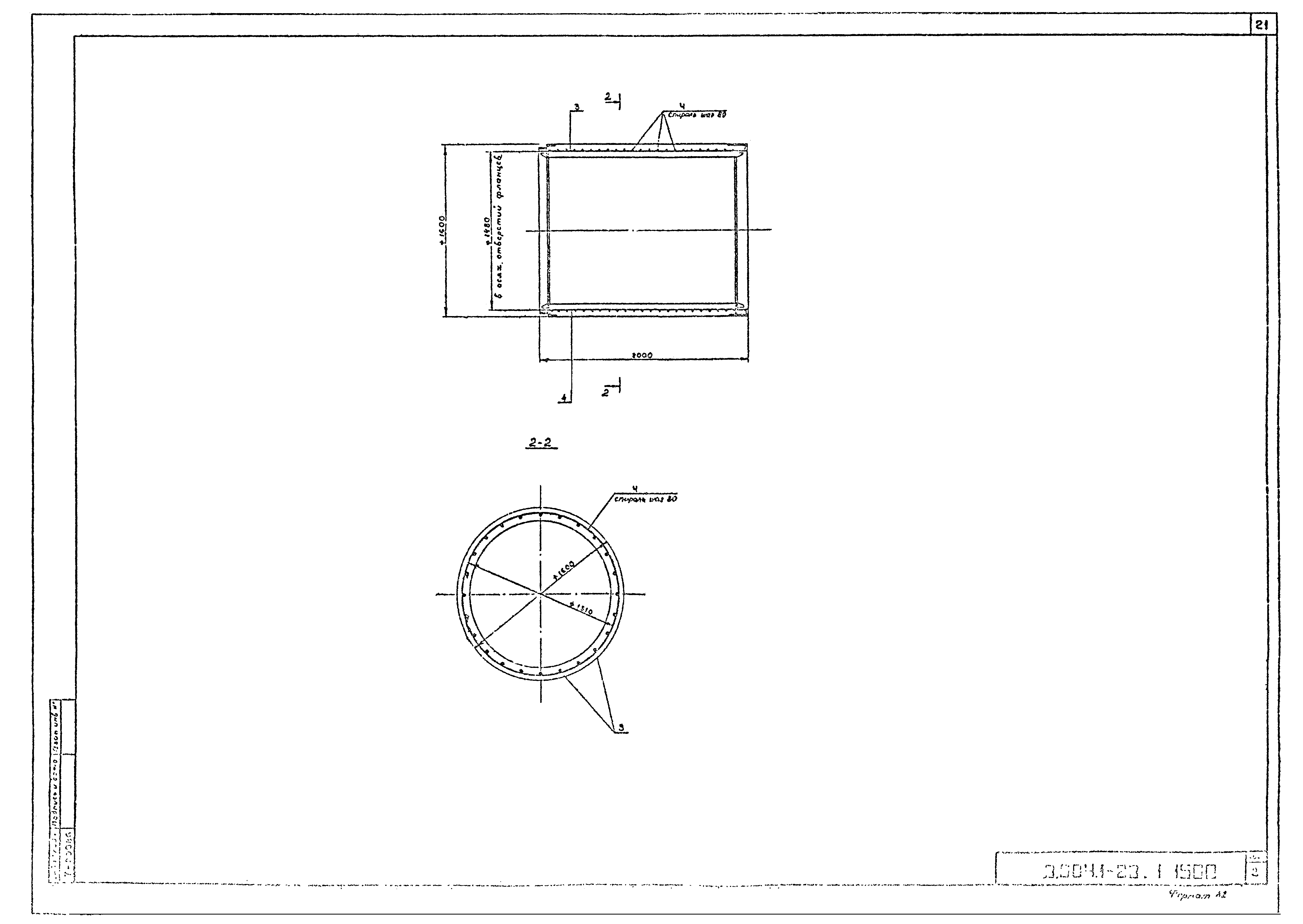 Серия 3.504.1-23