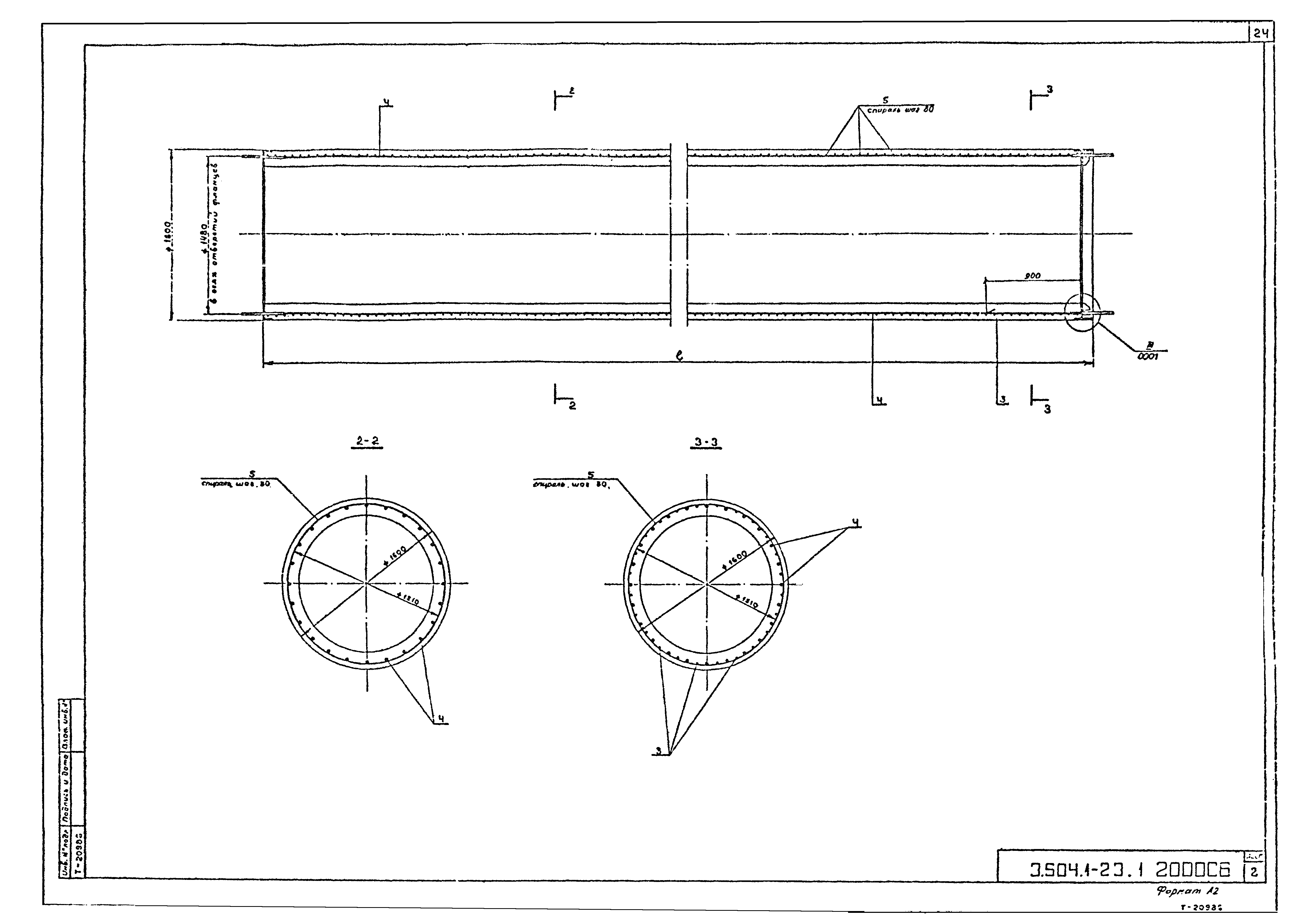 Серия 3.504.1-23