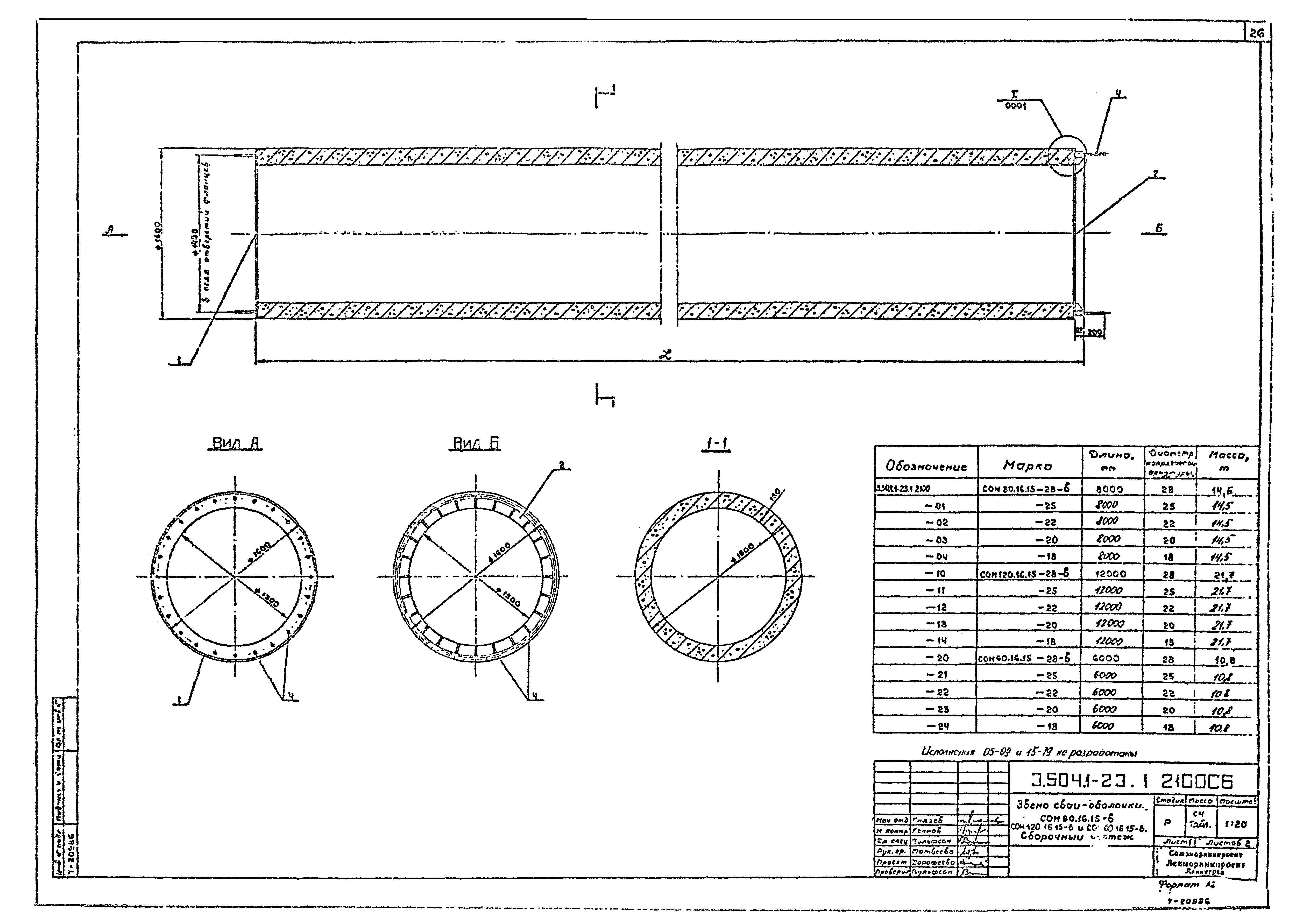 Серия 3.504.1-23