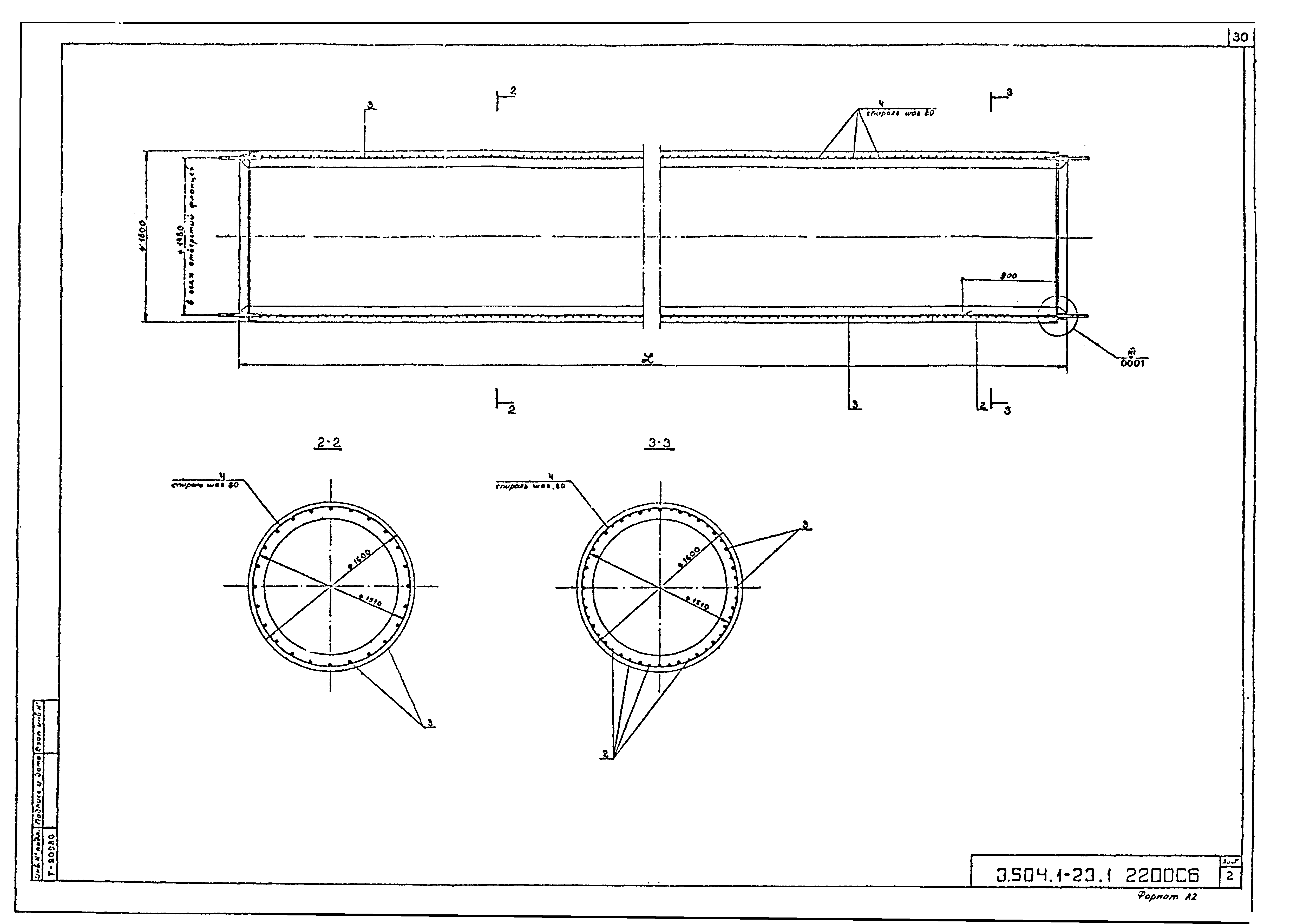 Серия 3.504.1-23