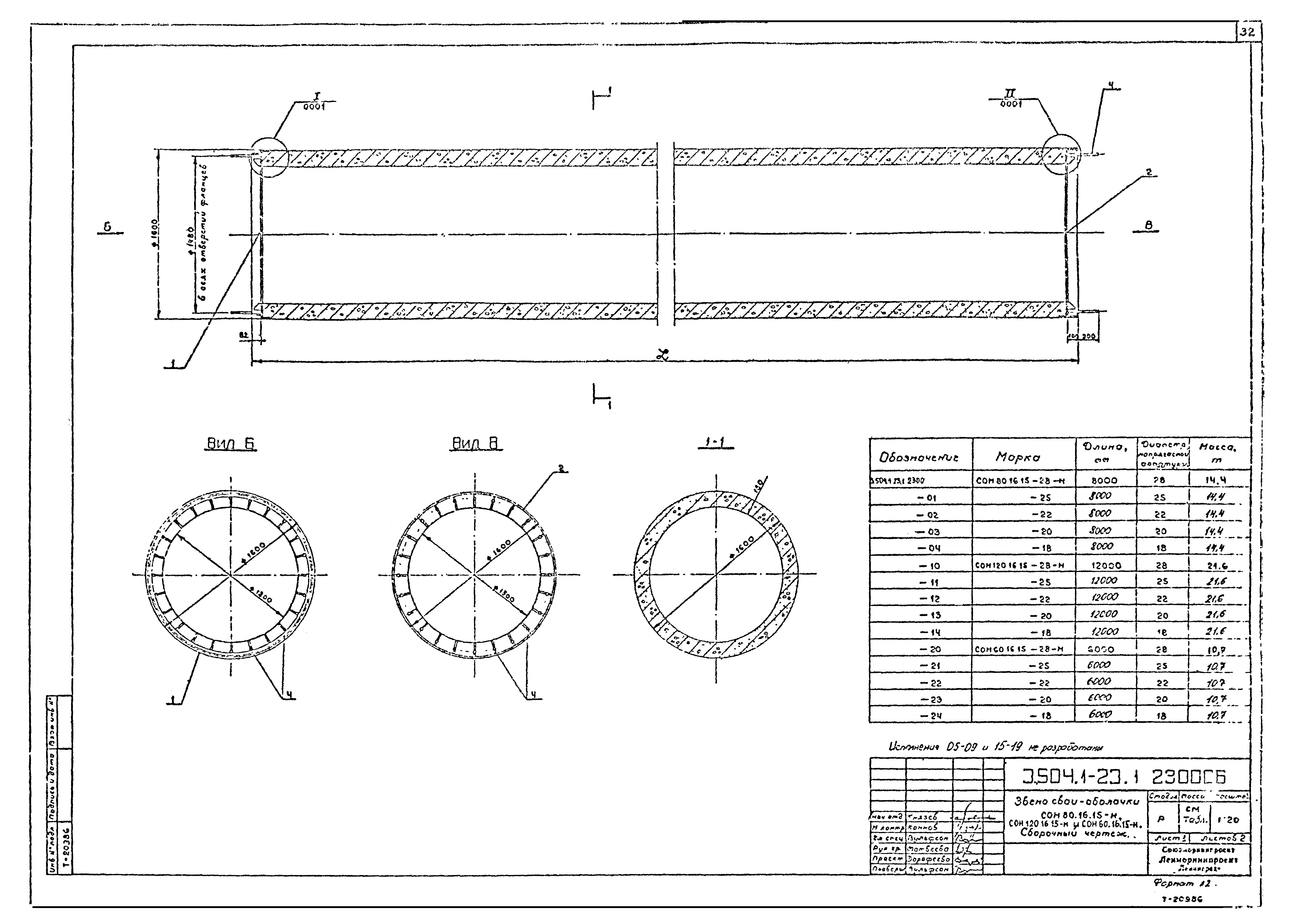 Серия 3.504.1-23