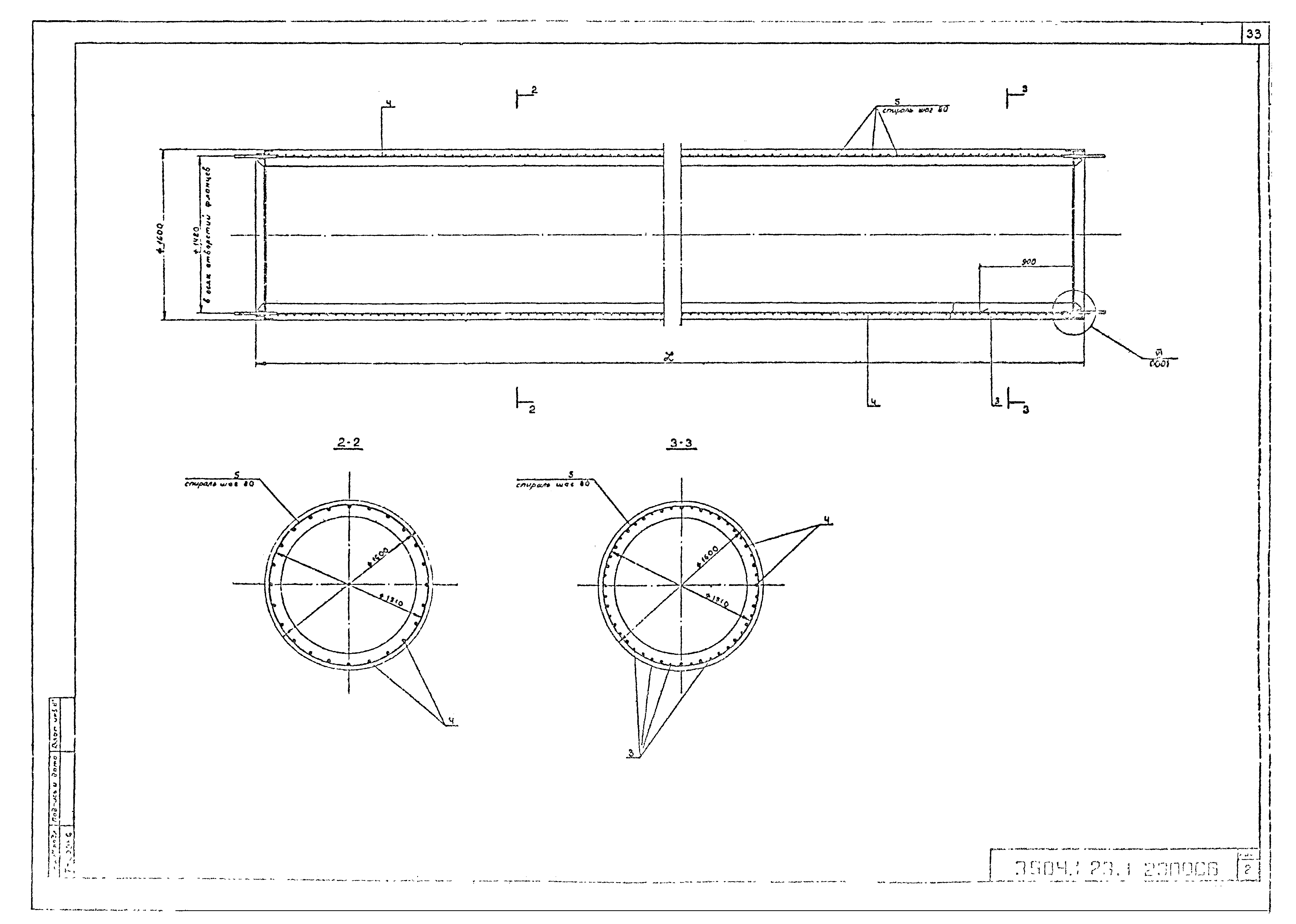 Серия 3.504.1-23