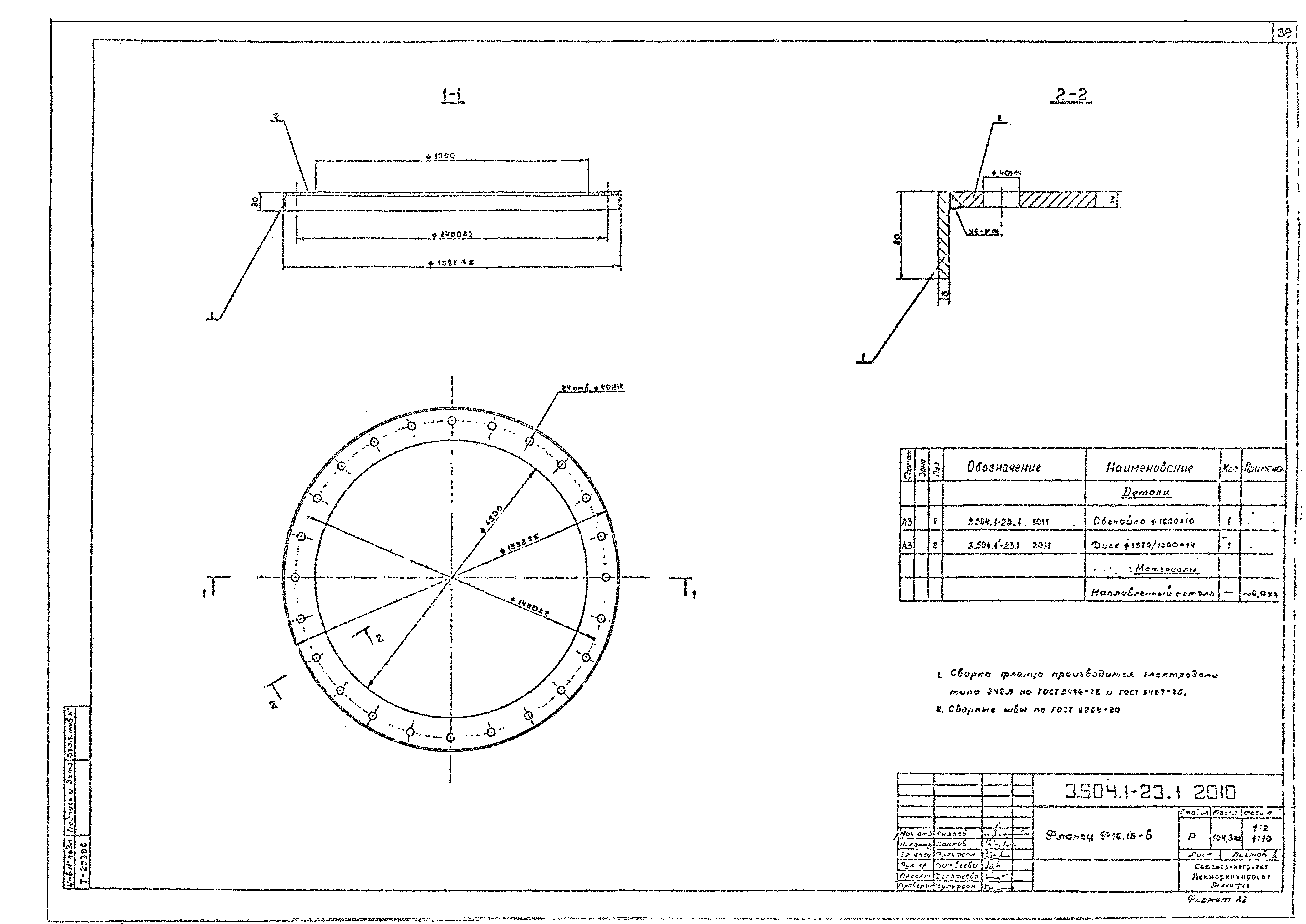 Серия 3.504.1-23