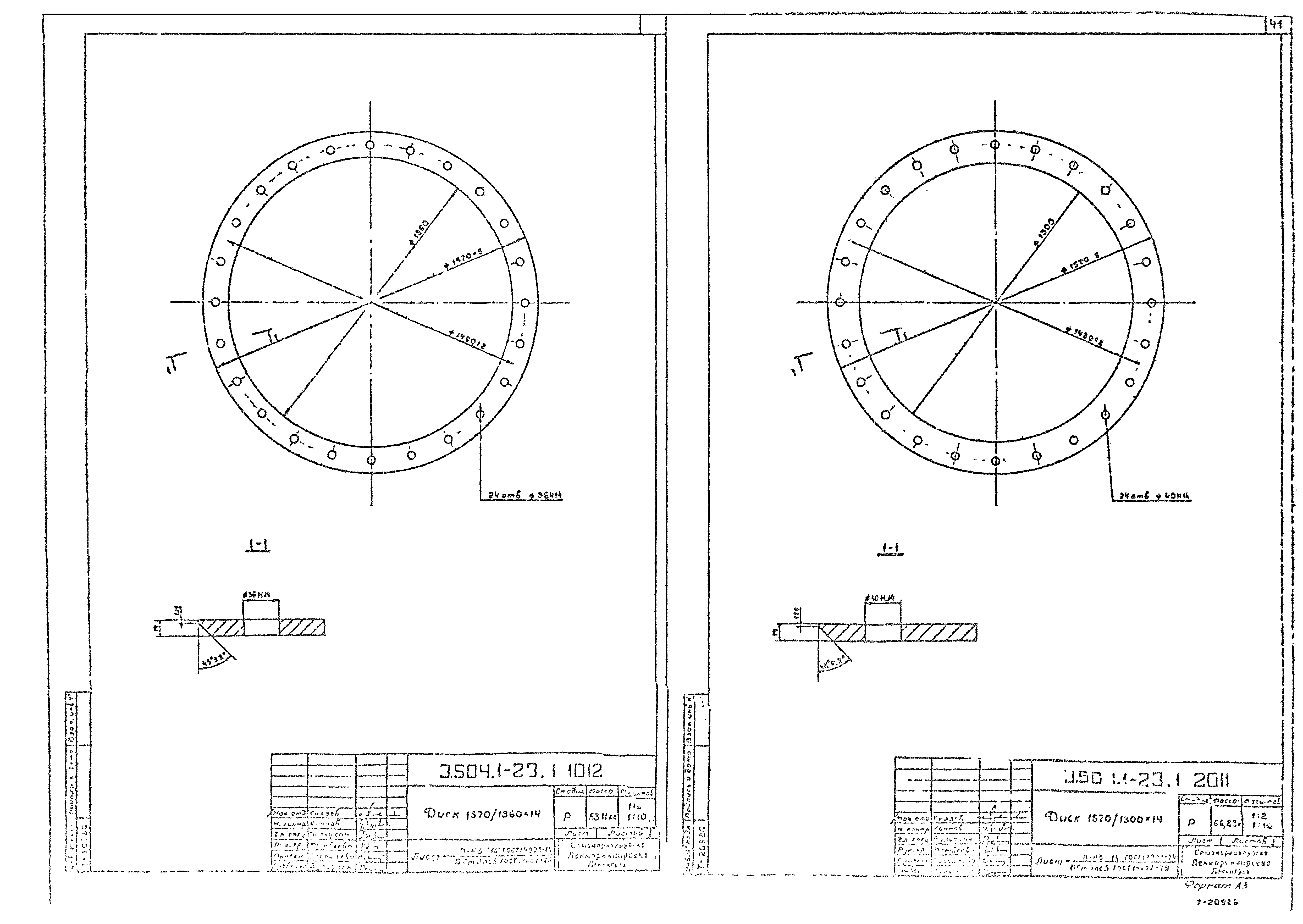 Серия 3.504.1-23