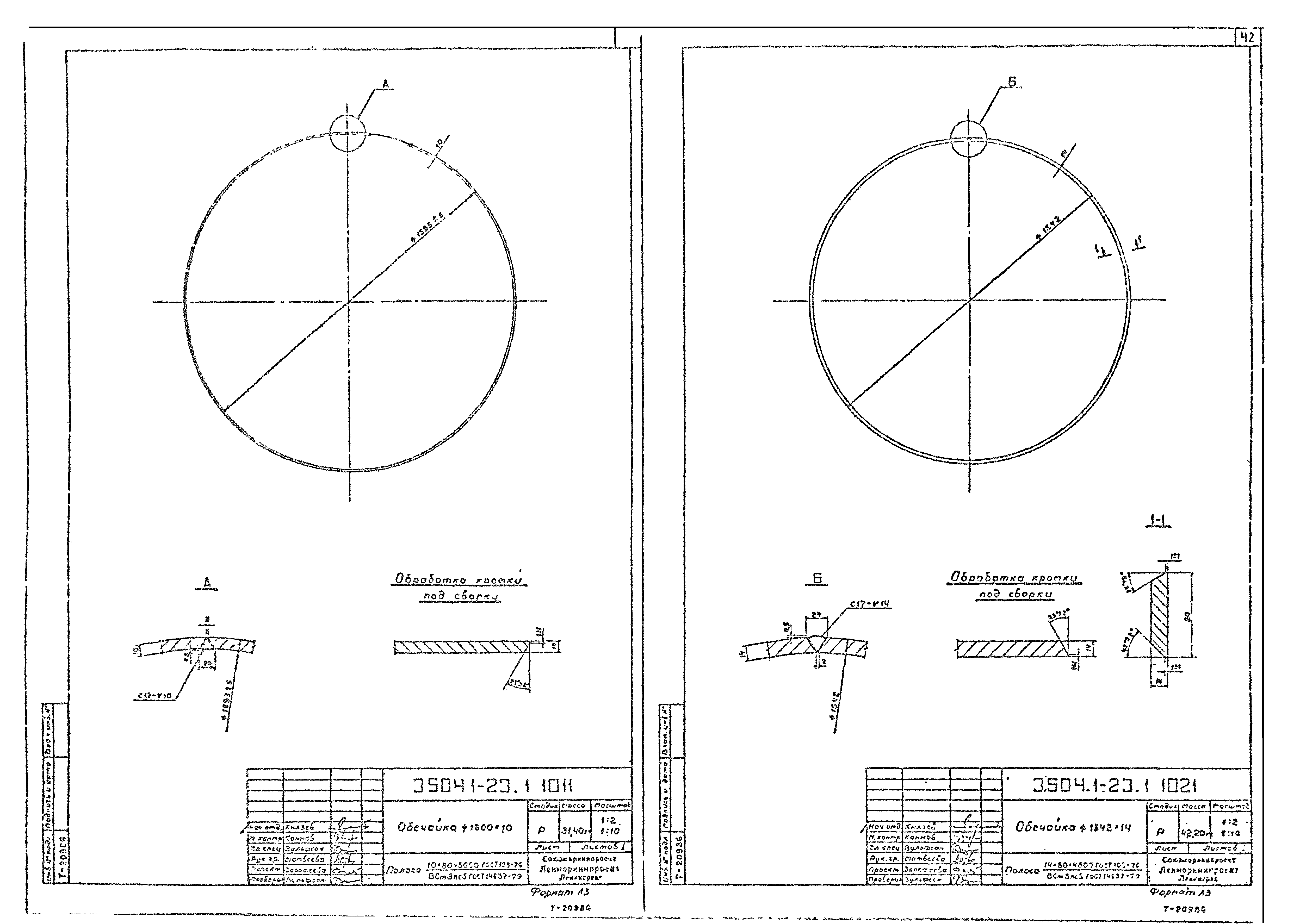 Серия 3.504.1-23