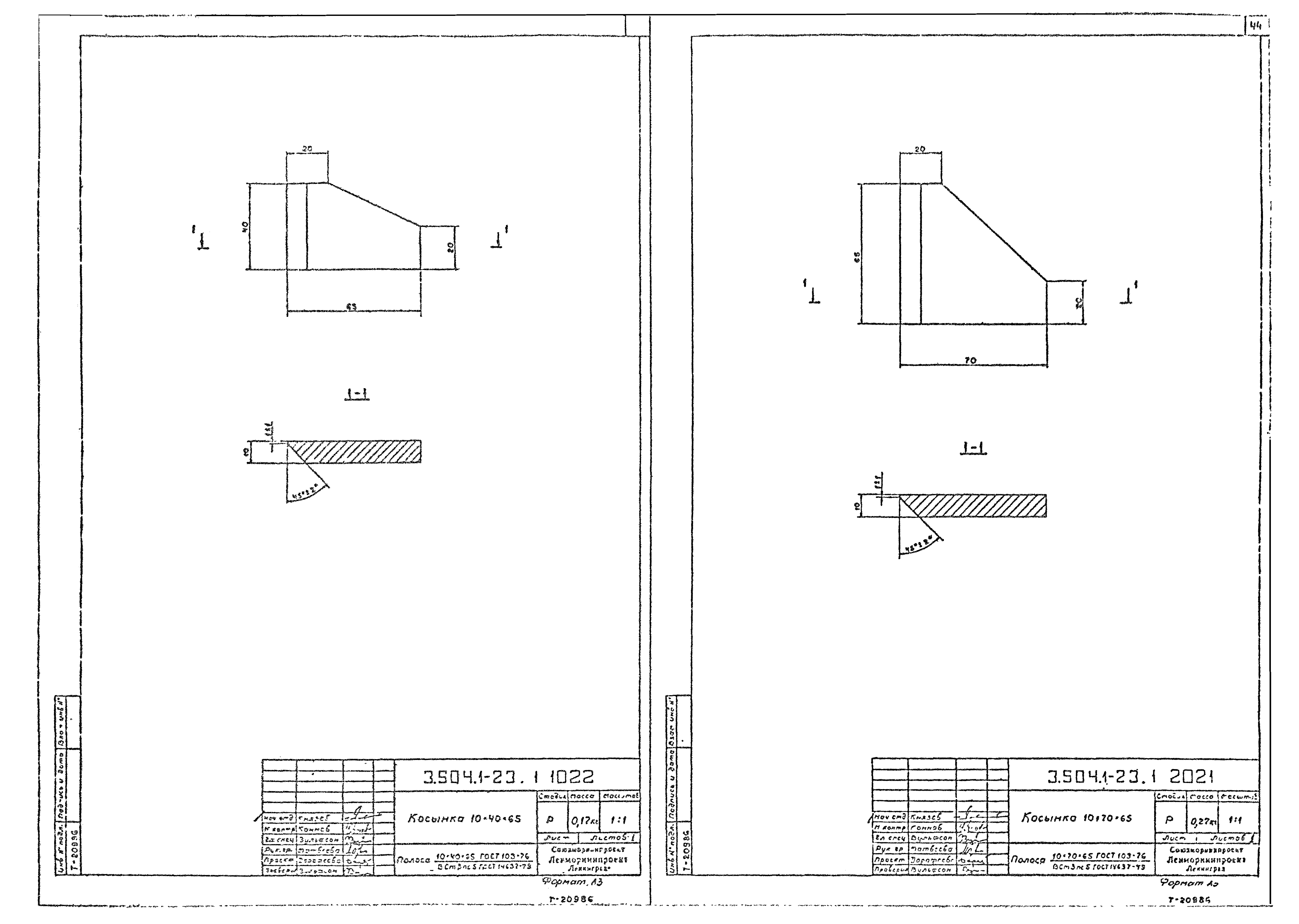 Серия 3.504.1-23