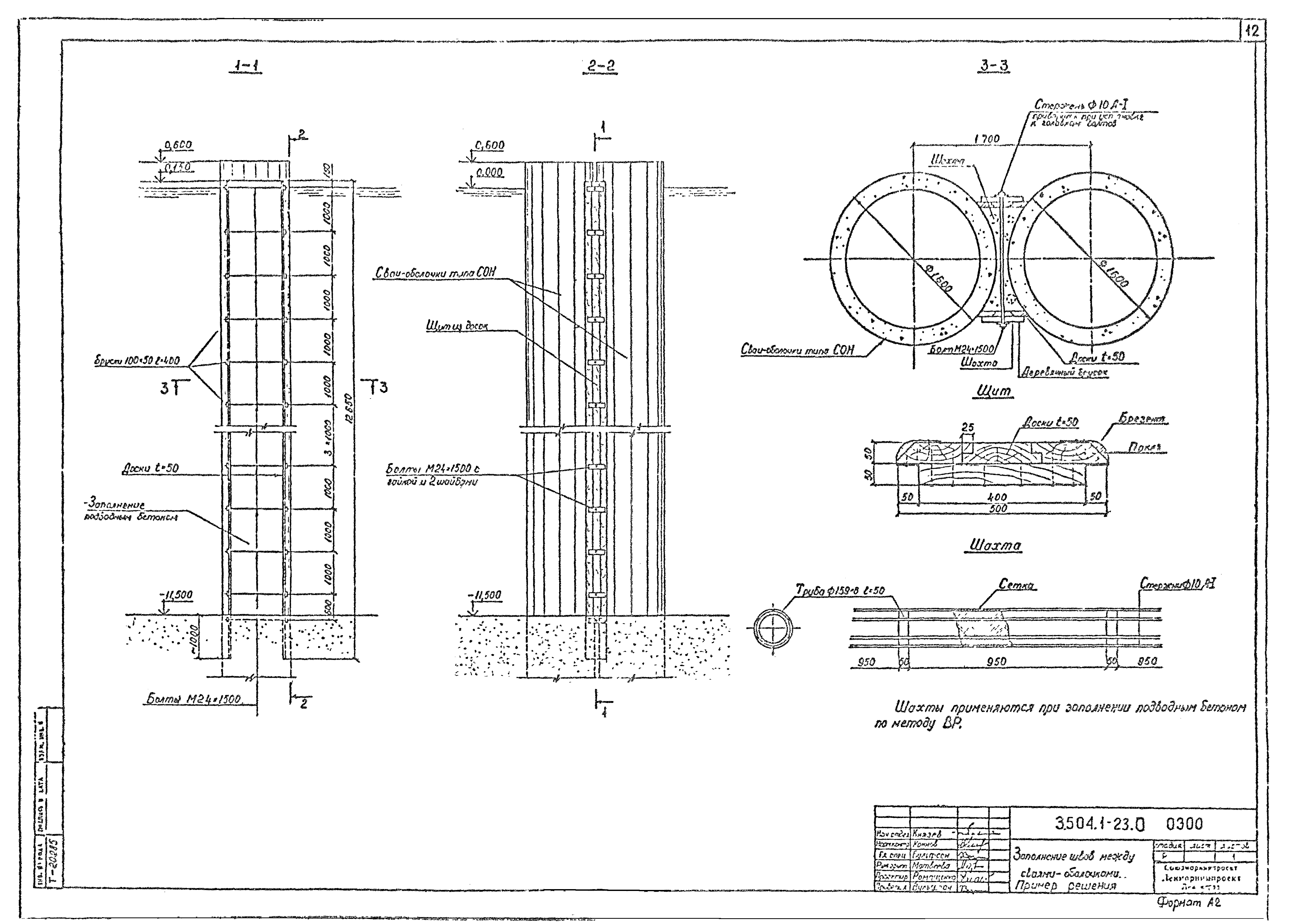 Серия 3.504.1-23