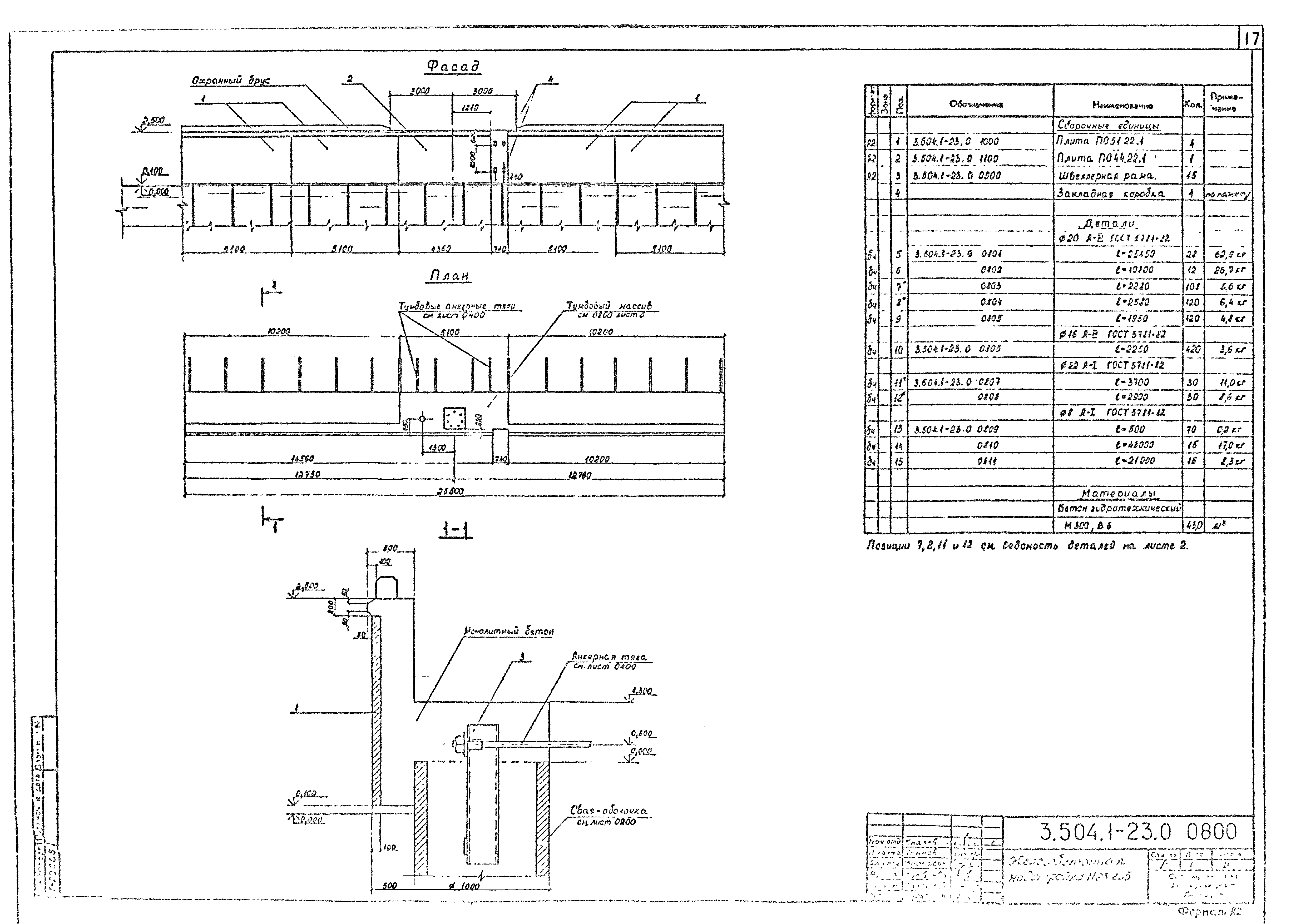 Серия 3.504.1-23