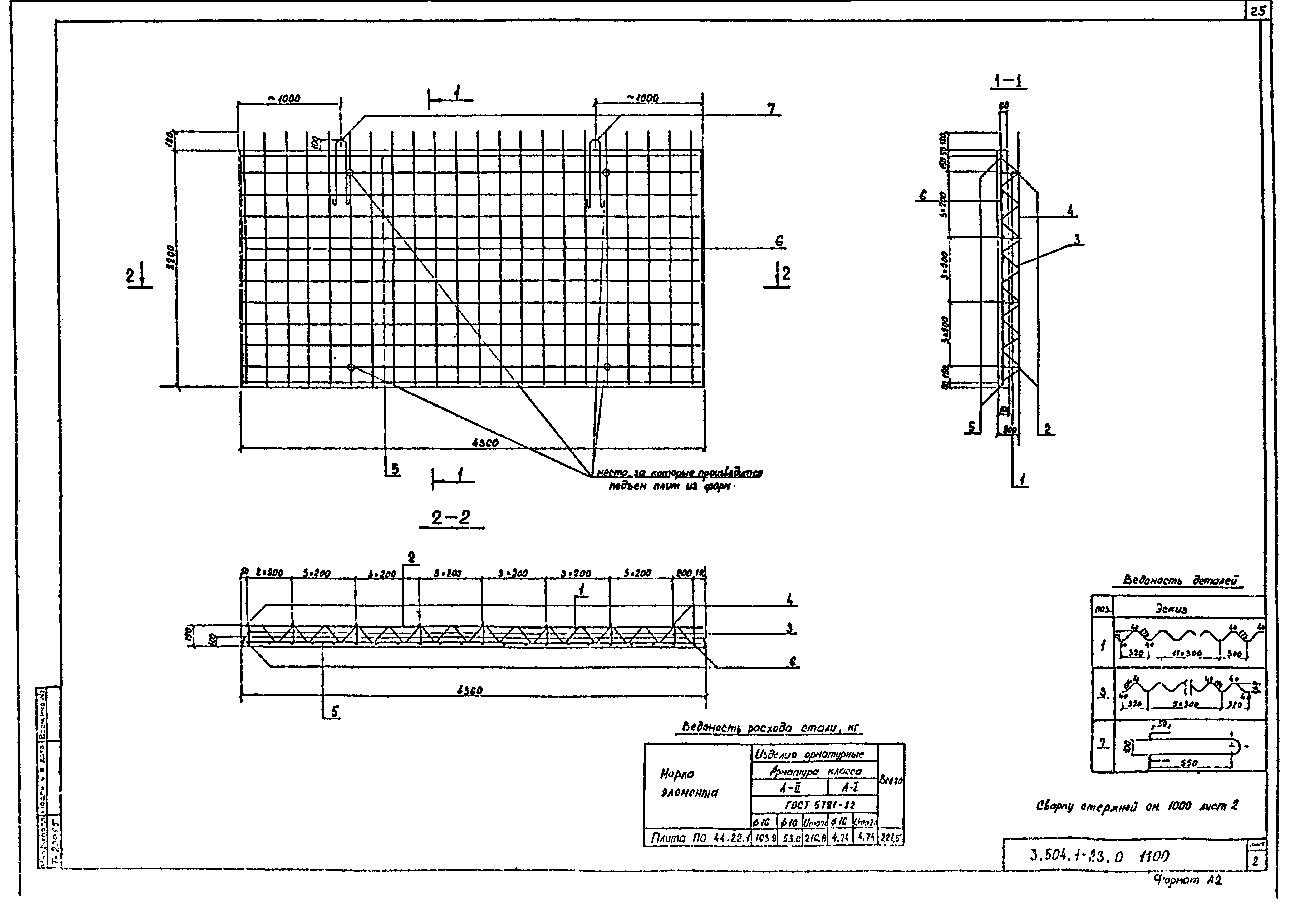 Серия 3.504.1-23