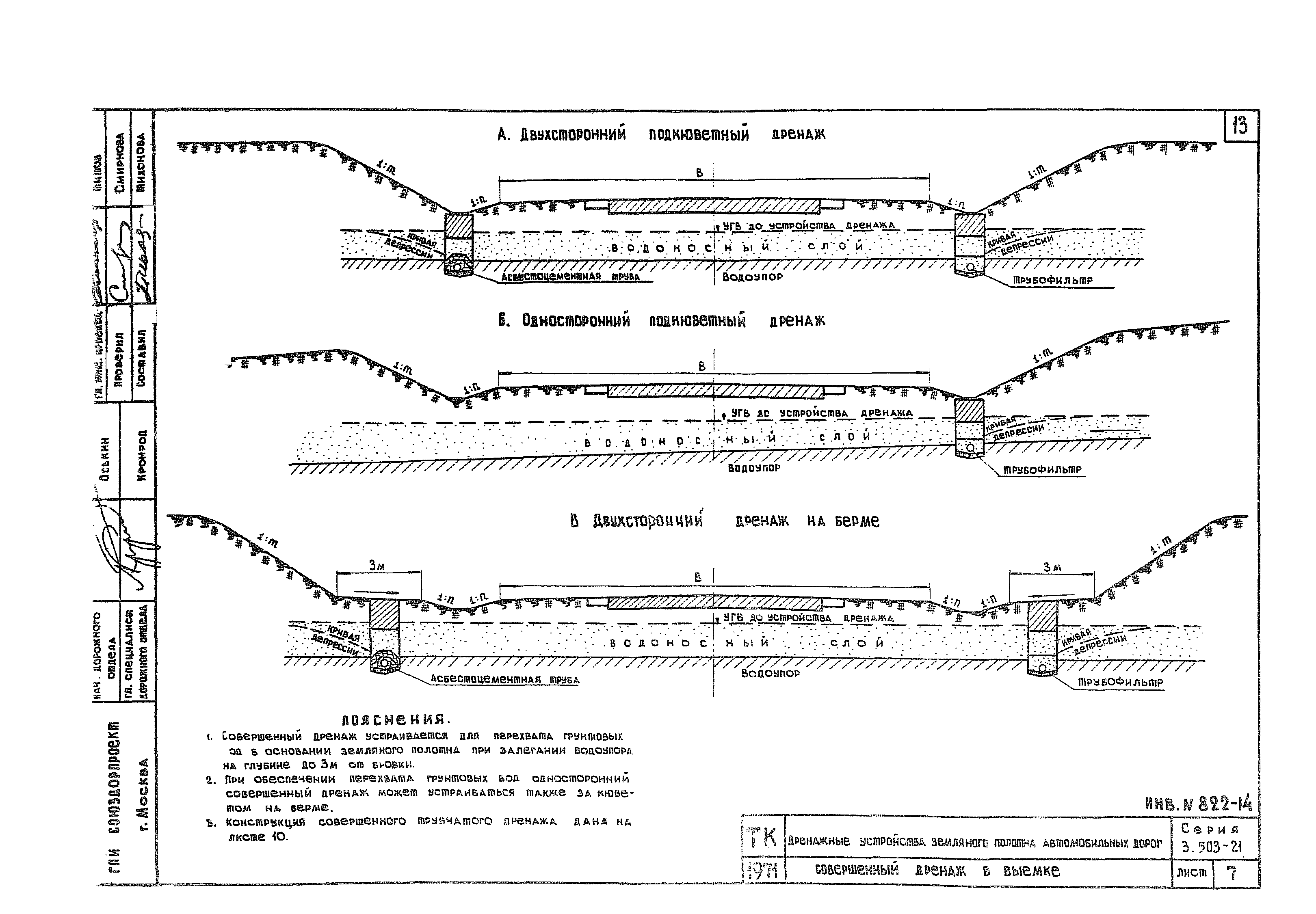 Серия 3.503-21