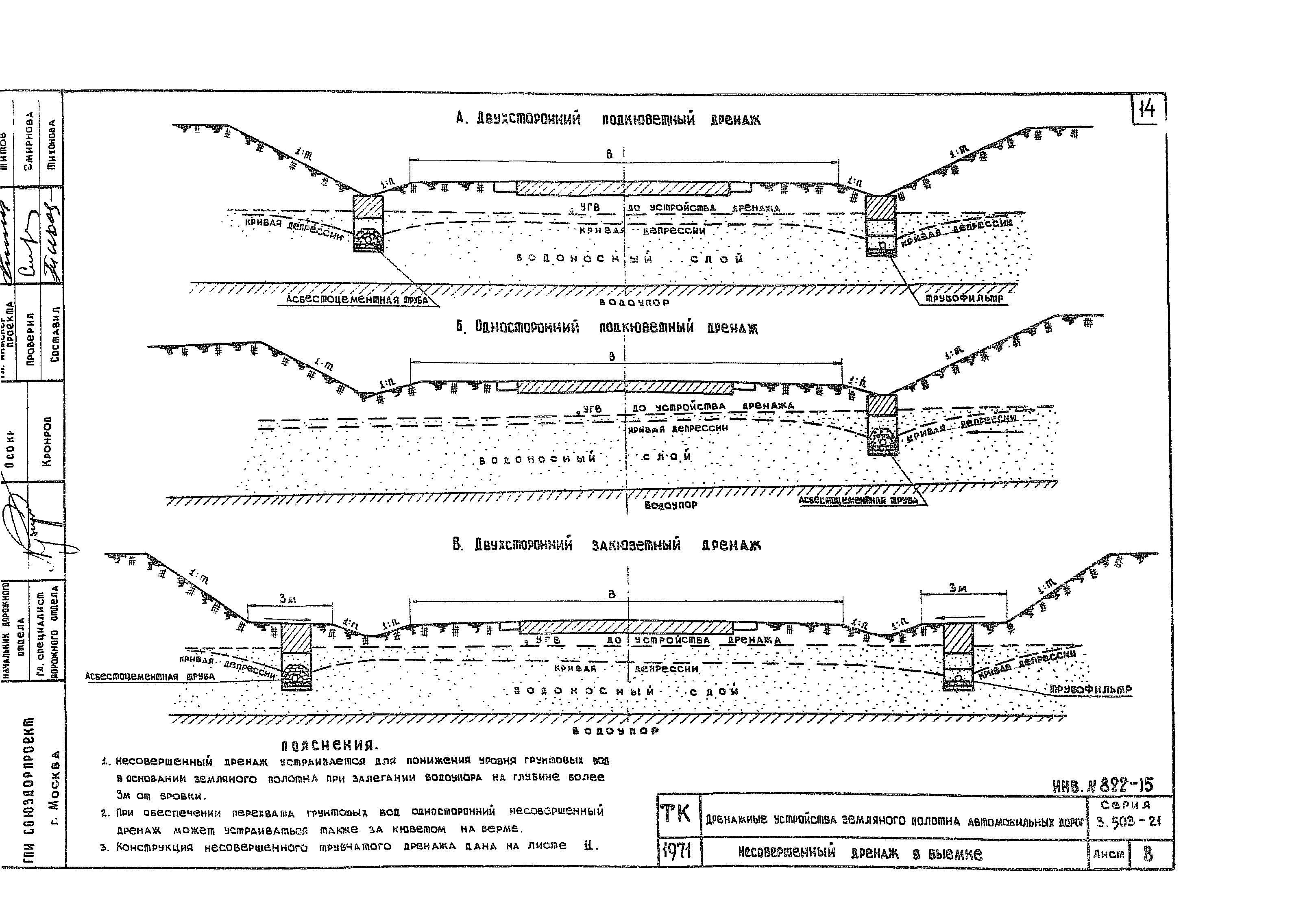 Серия 3.503-21