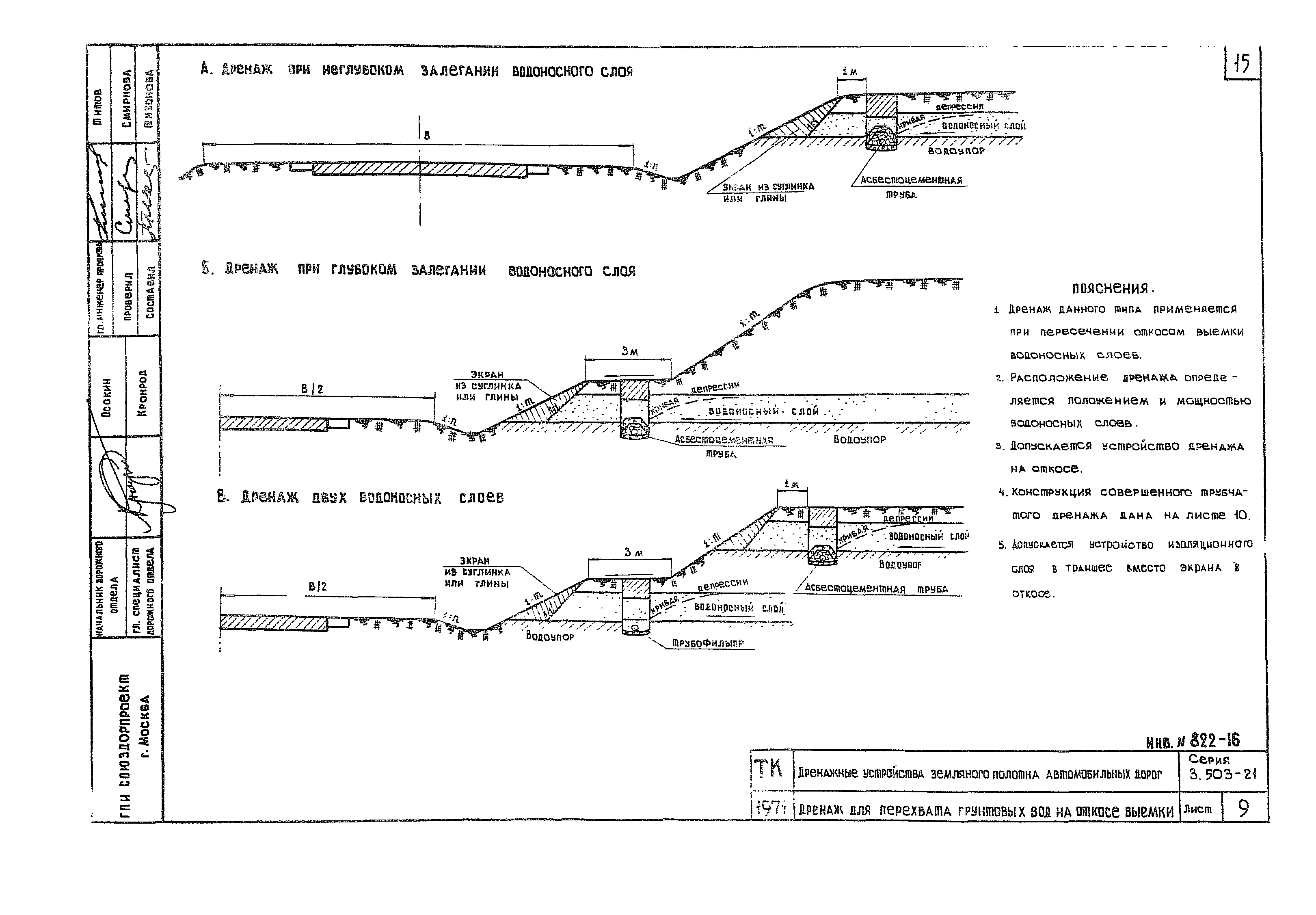 Серия 3.503-21