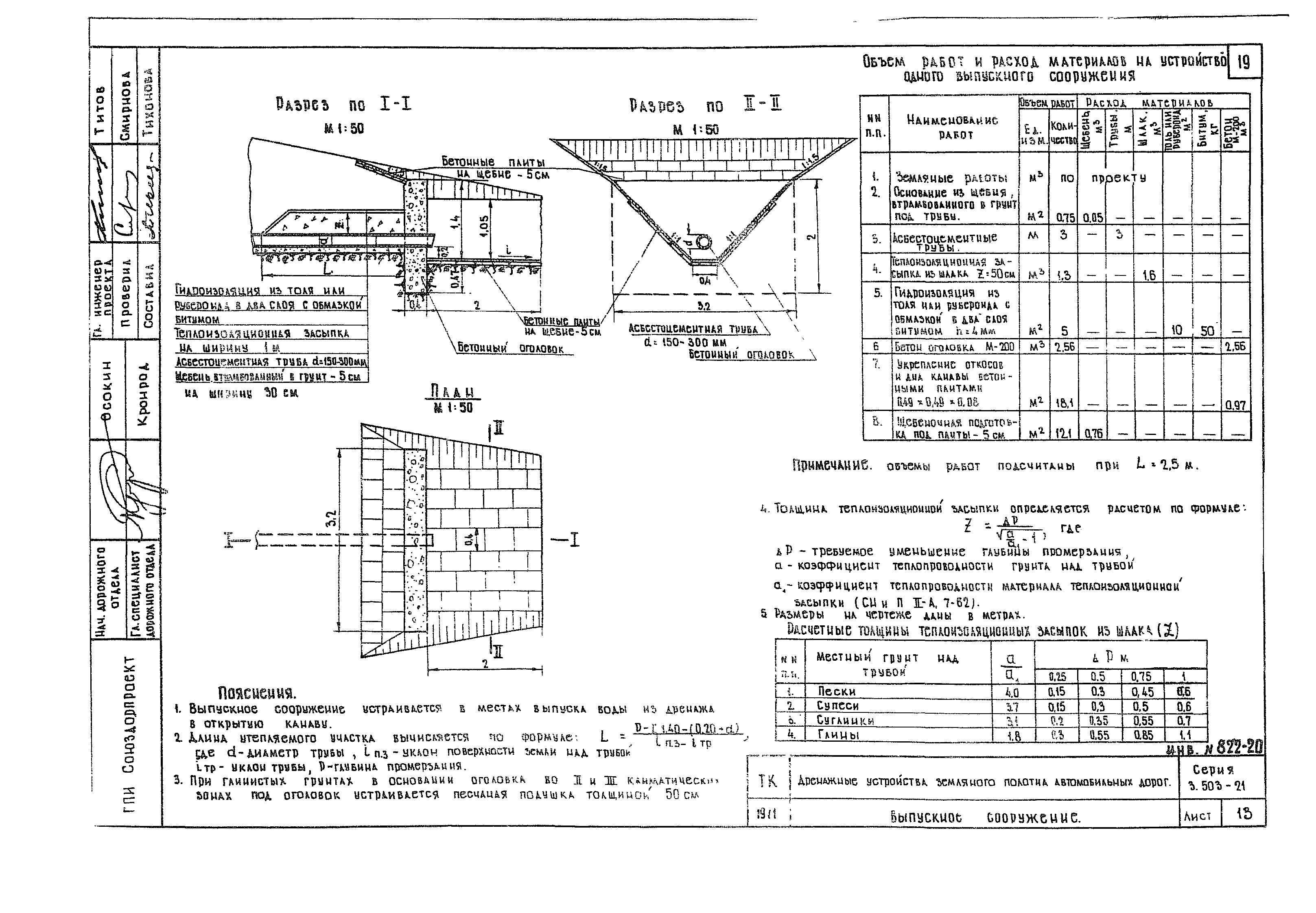 Серия 3.503-21