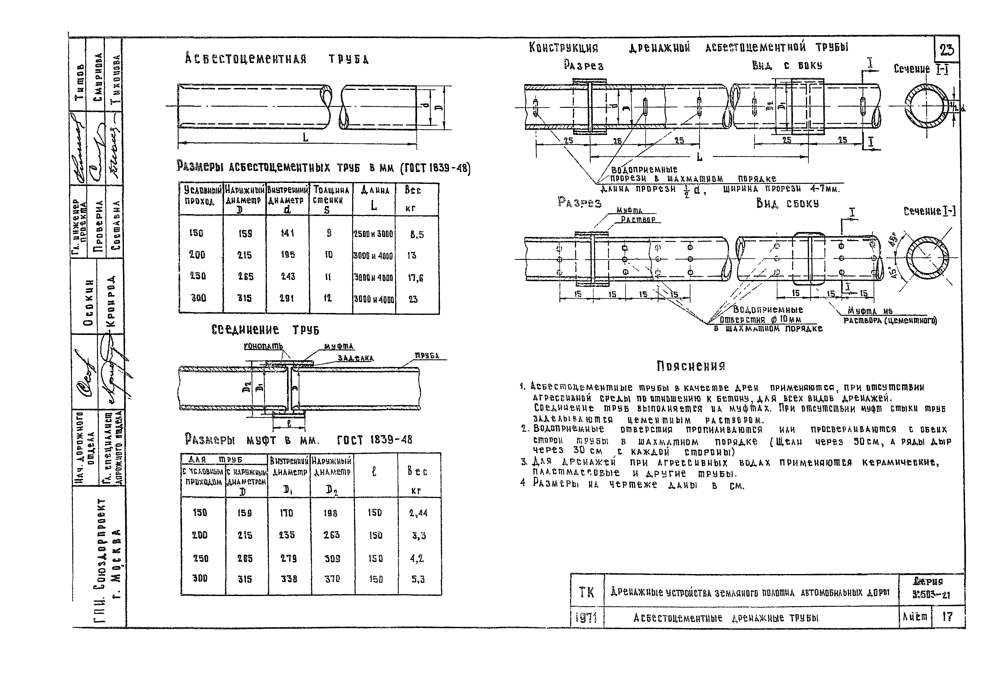 Серия 3.503-21