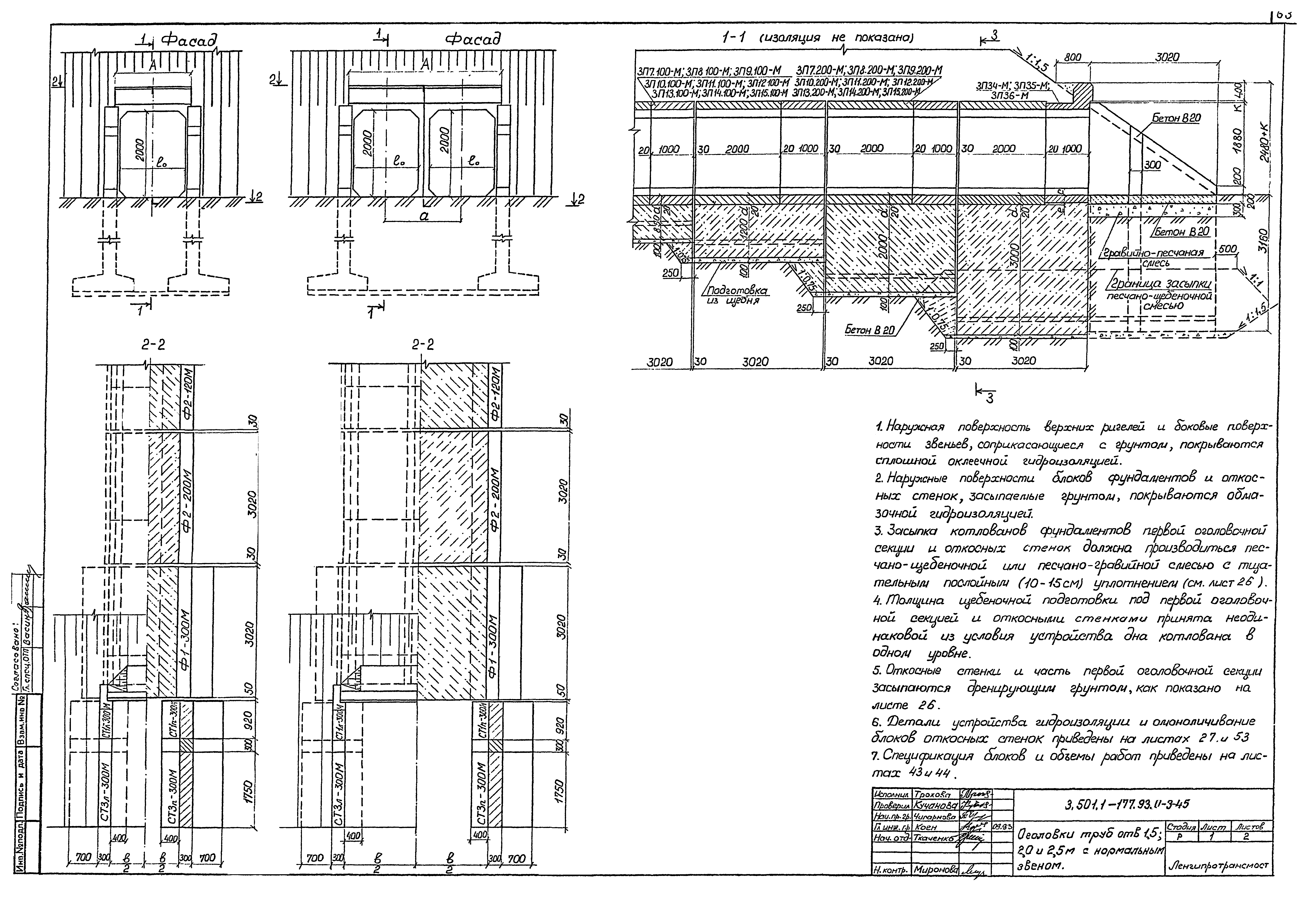 Серия 3.501.1-177.93